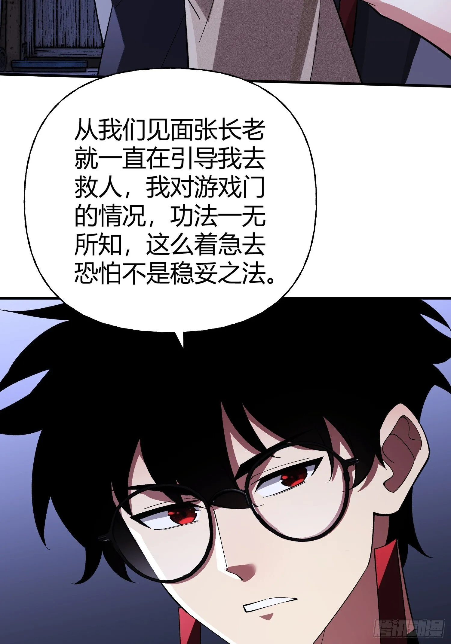 第32话 幸存者 第20页