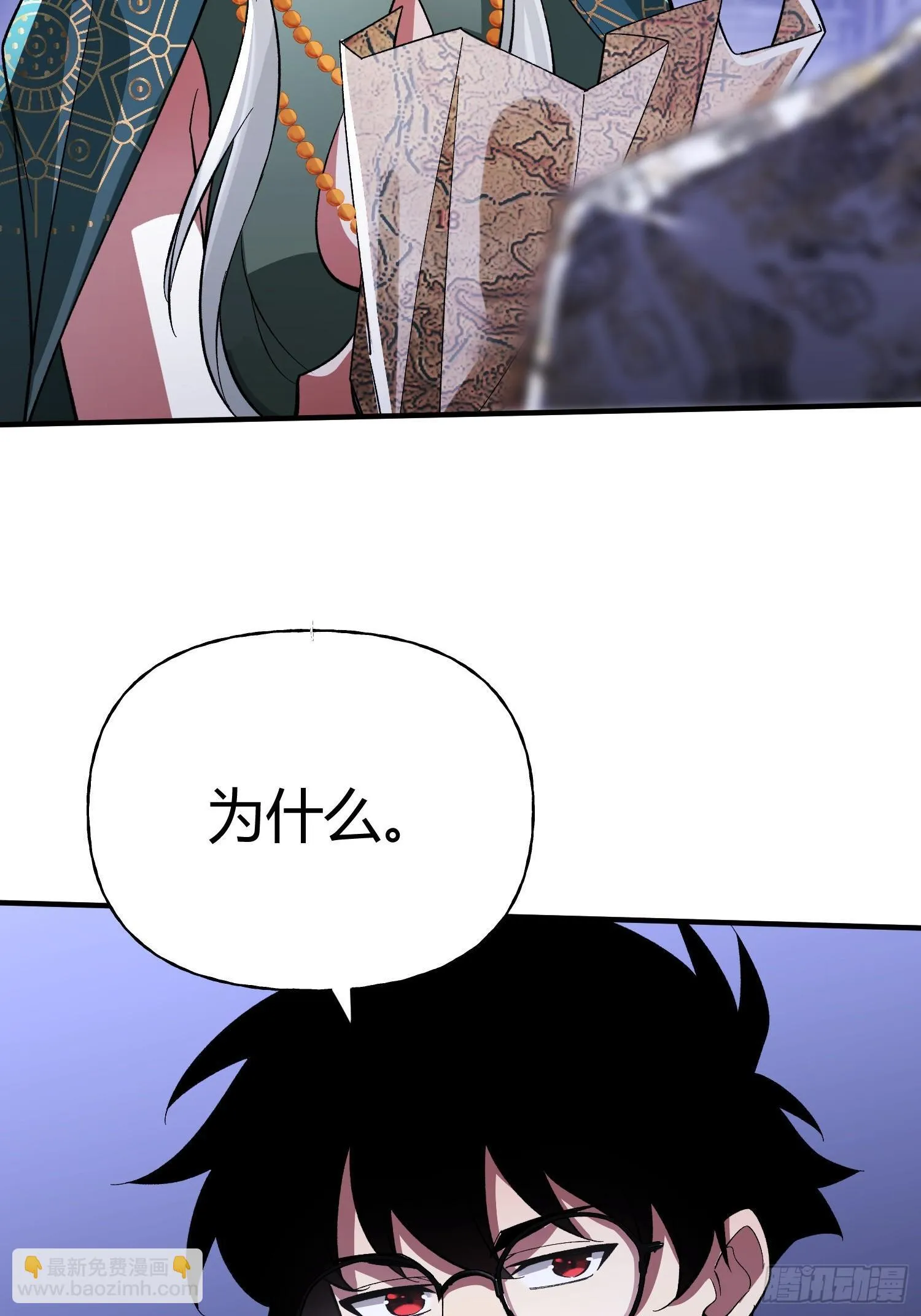 第32话 幸存者 第23页
