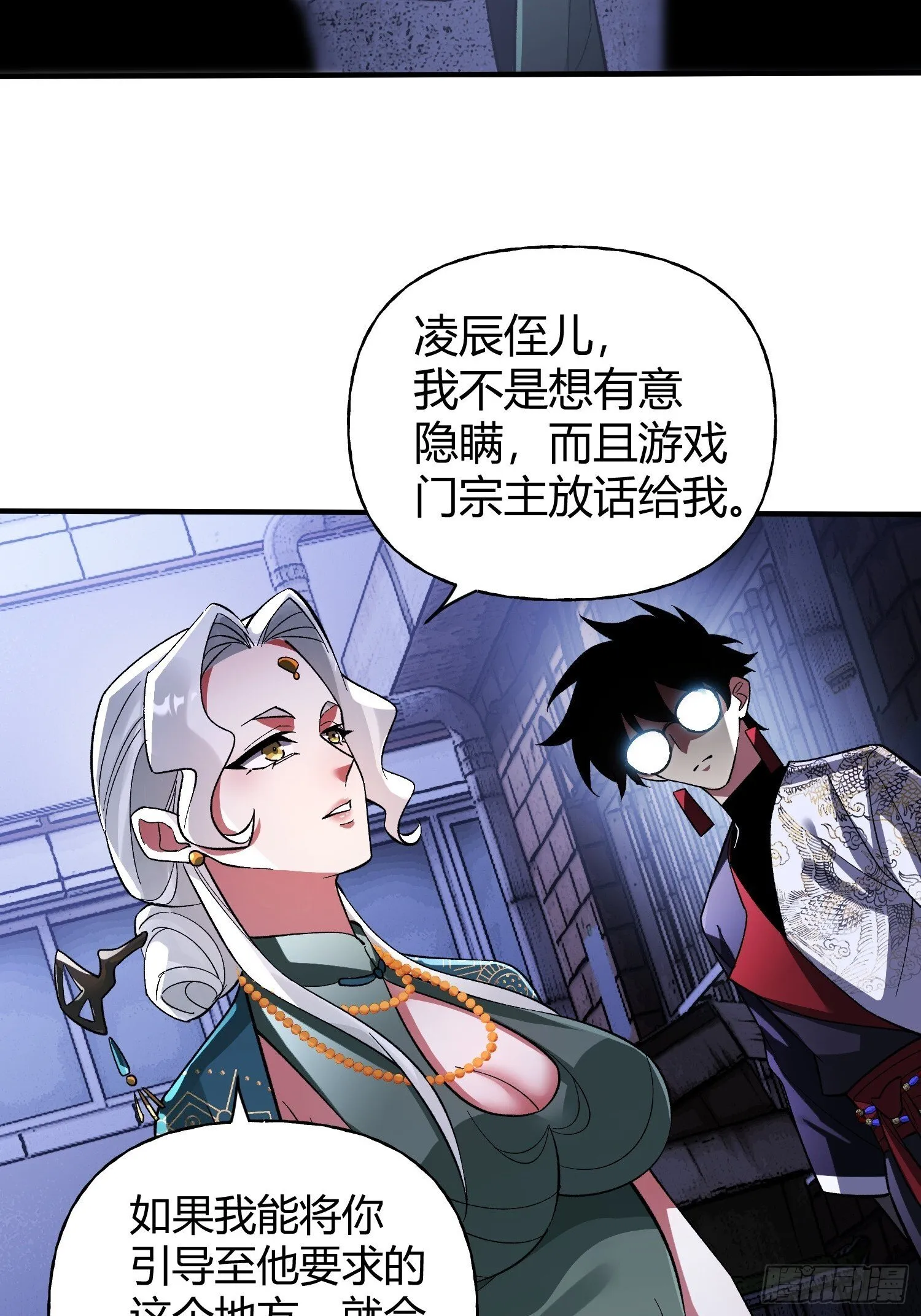 第32话 幸存者 第26页