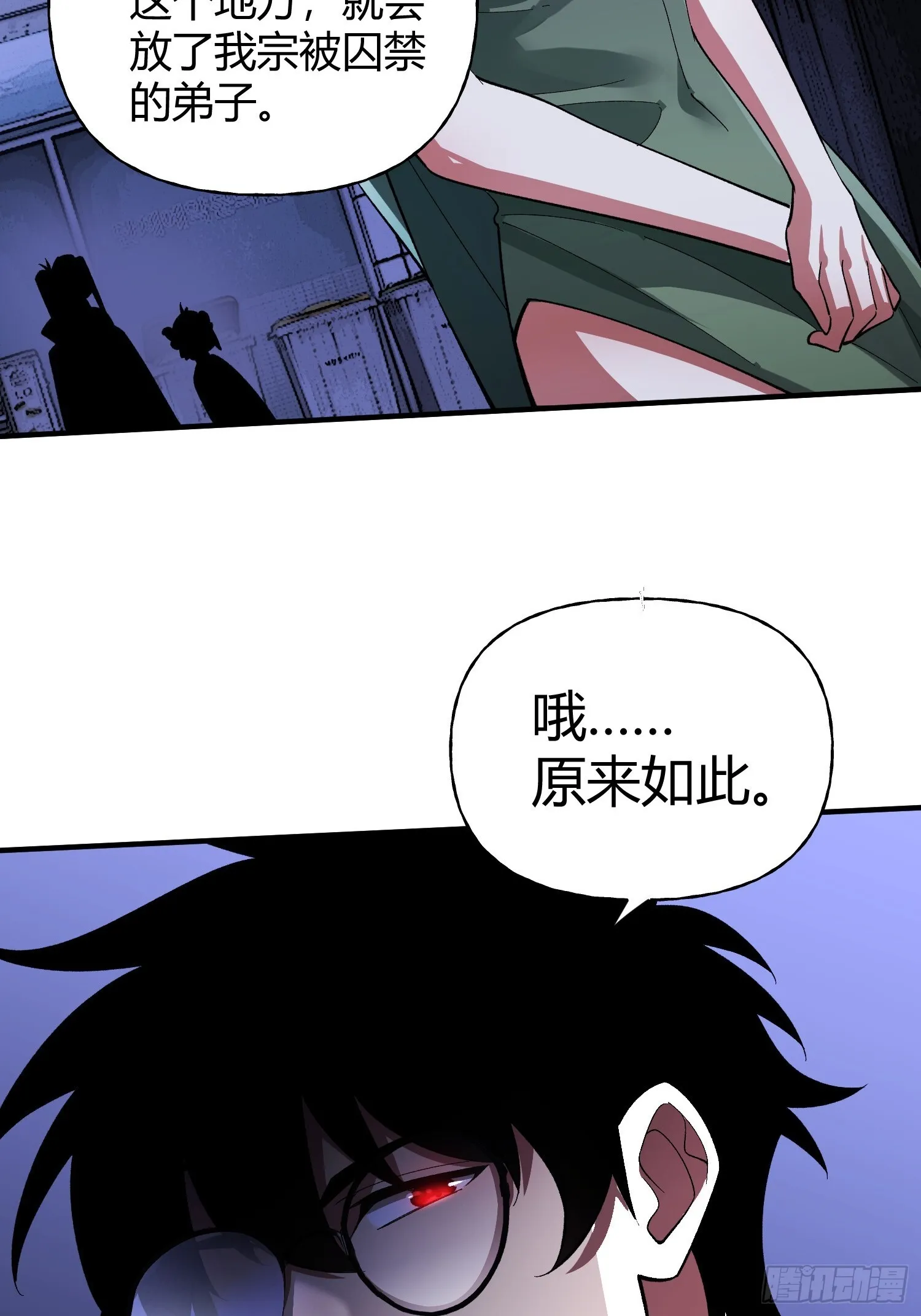 第32话 幸存者 第27页