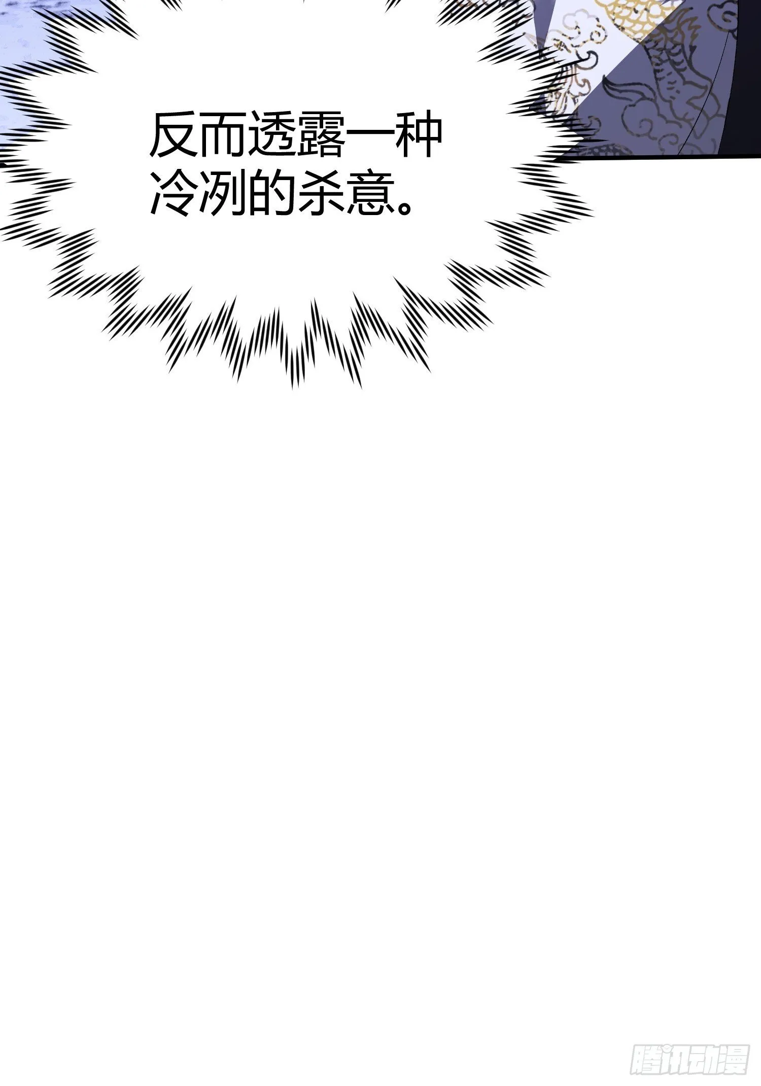 第32话 幸存者 第30页