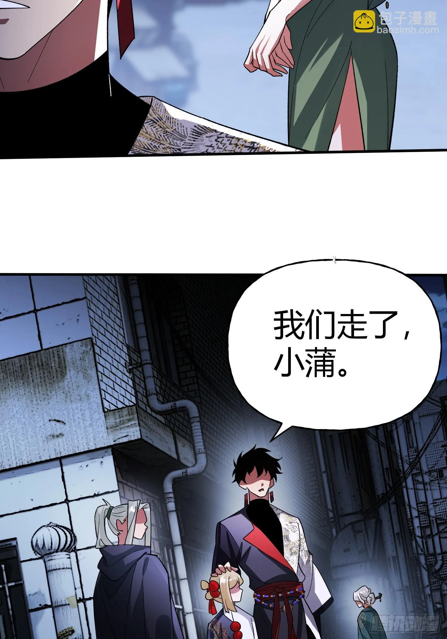 第32话 幸存者 第32页