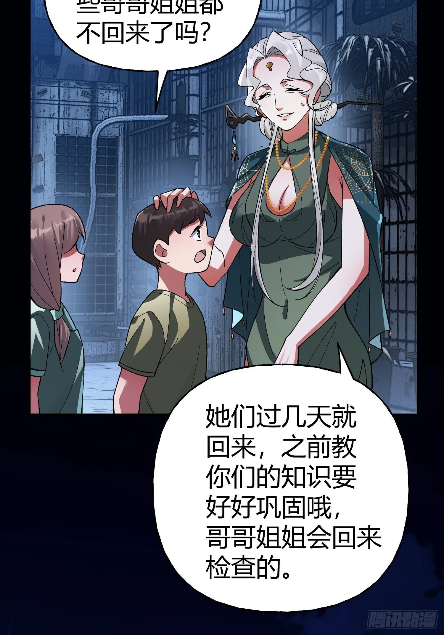 第32话 幸存者 第35页