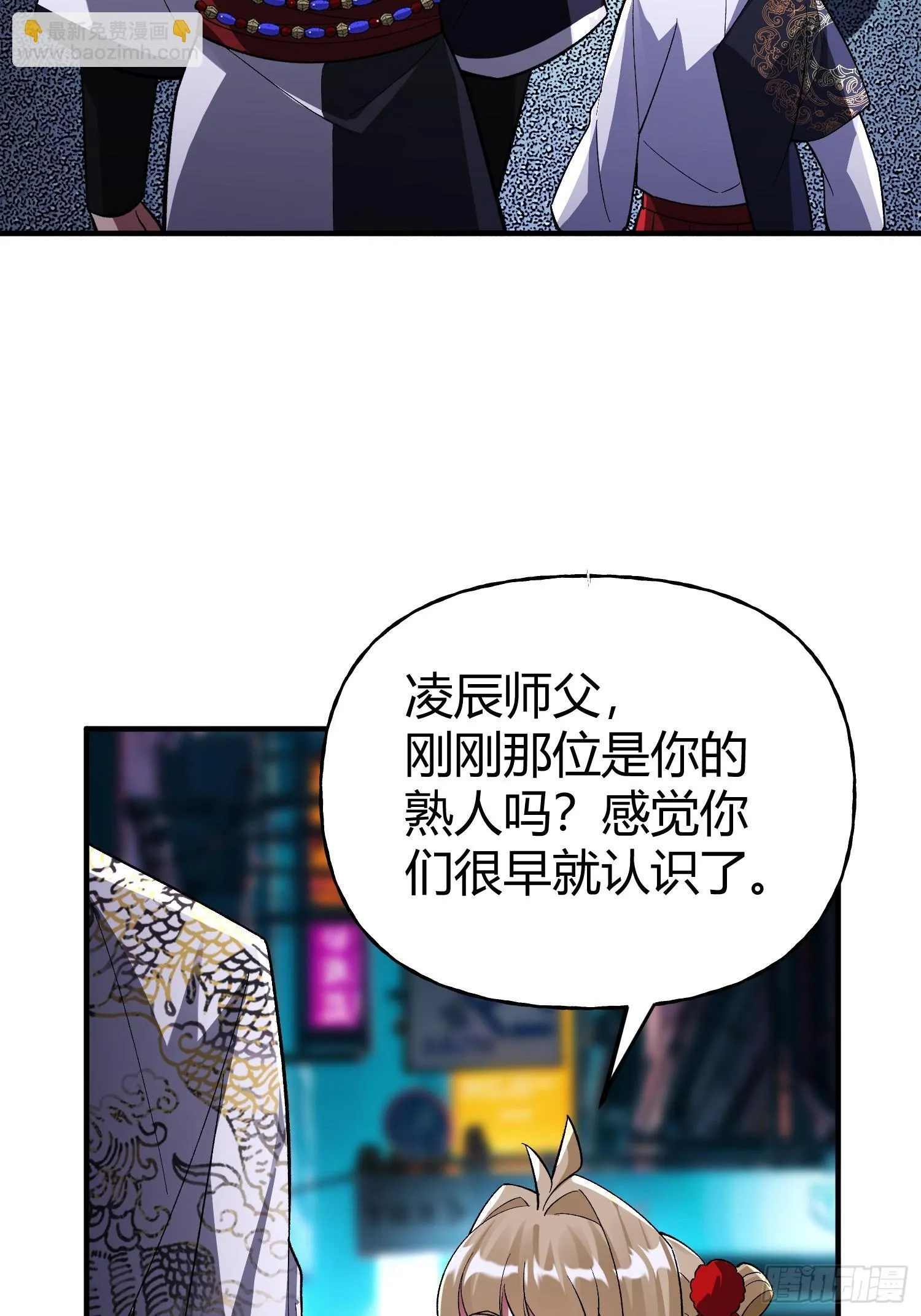第32话 幸存者 第38页