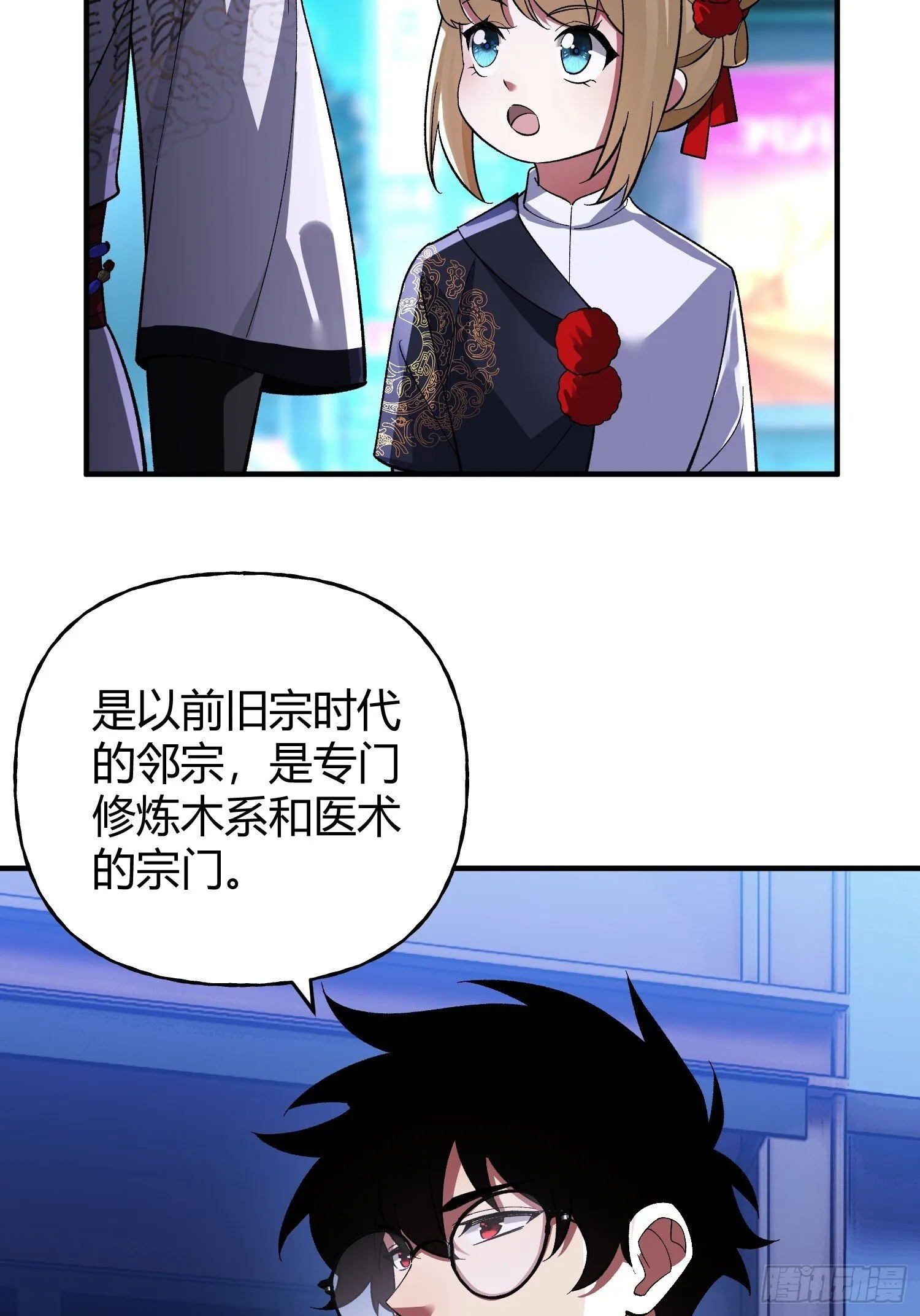 第32话 幸存者 第39页