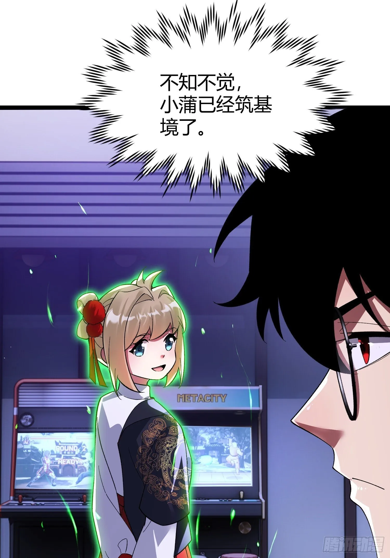 第32话 幸存者 第45页