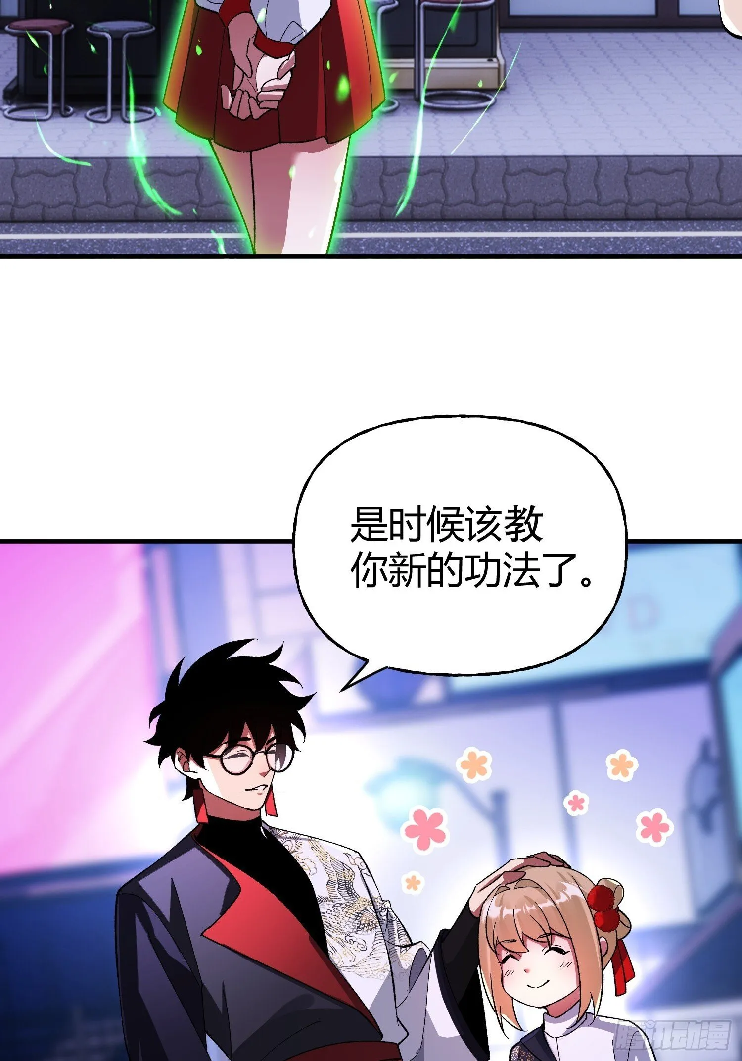 第32话 幸存者 第46页