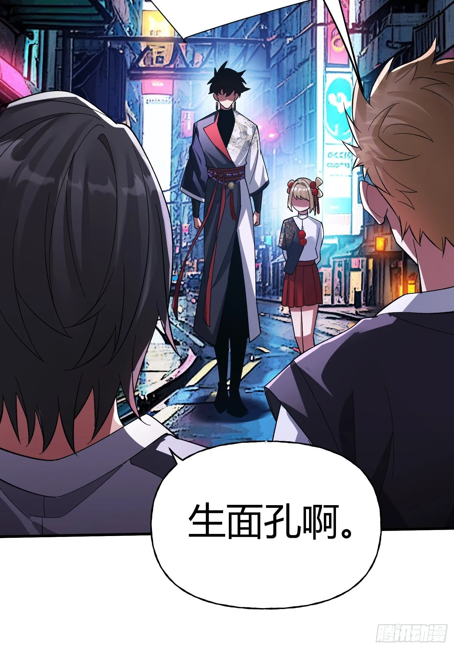 第32话 幸存者 第48页