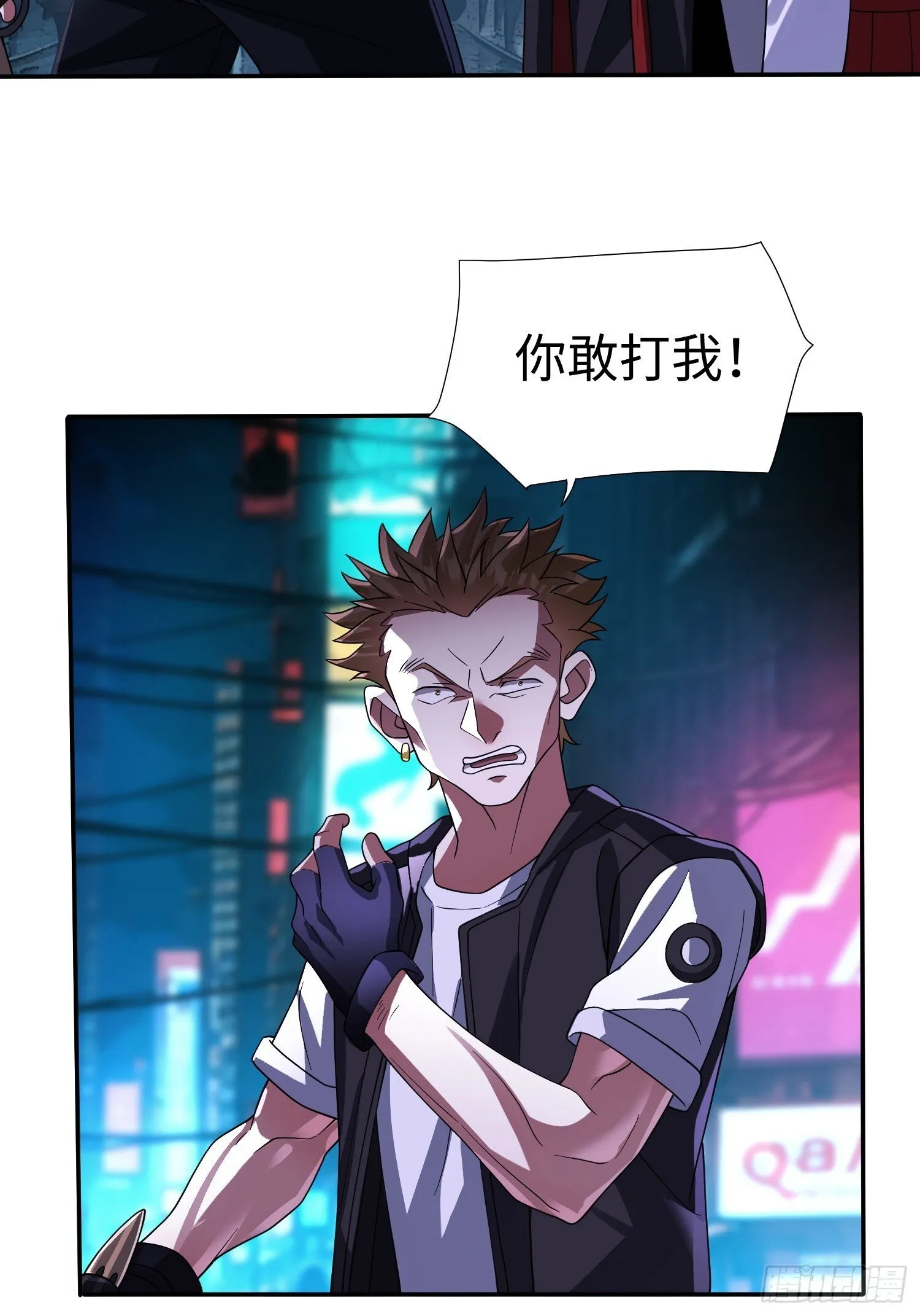 第33话 游戏高手 第4页