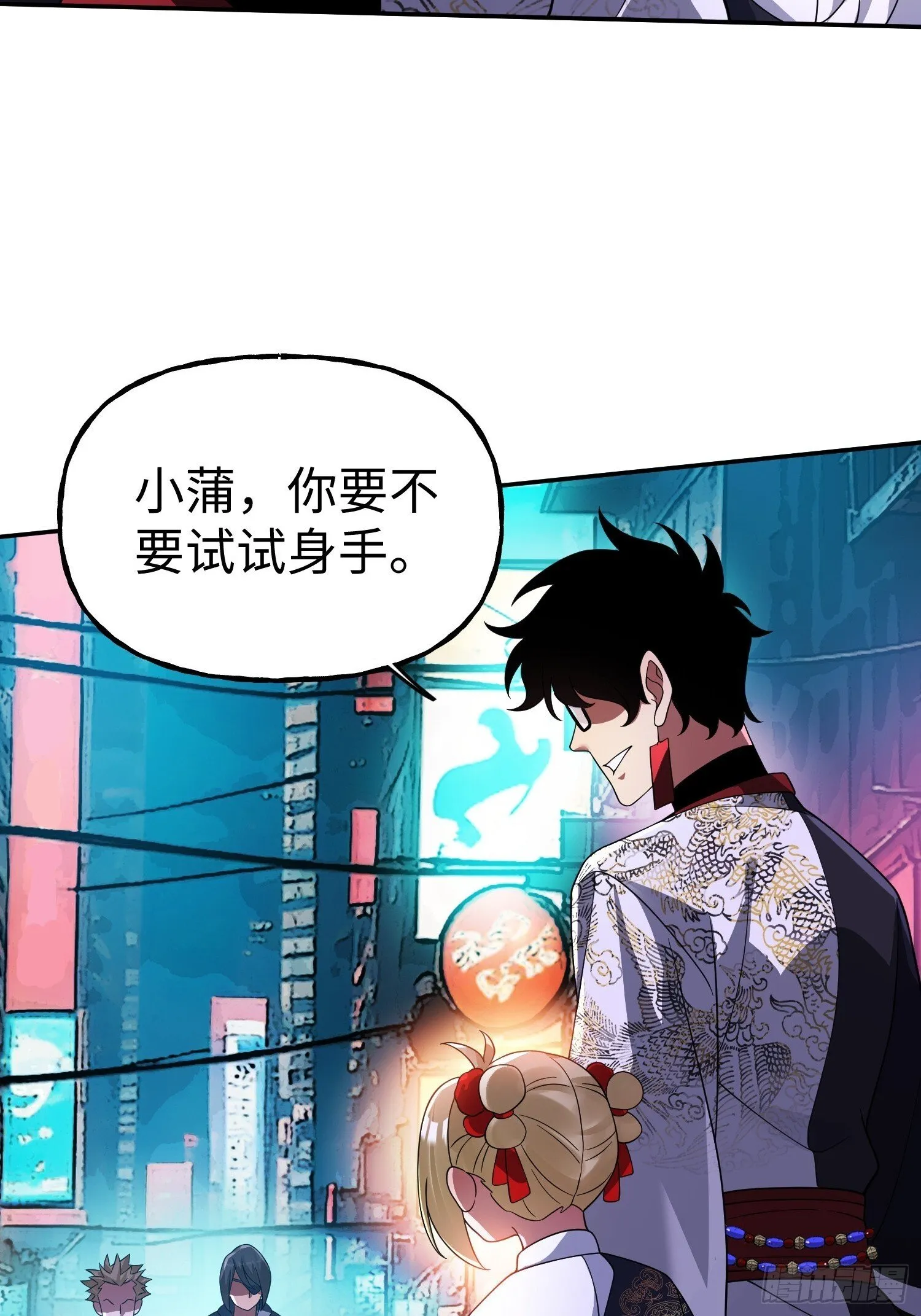 第33话 游戏高手 第7页
