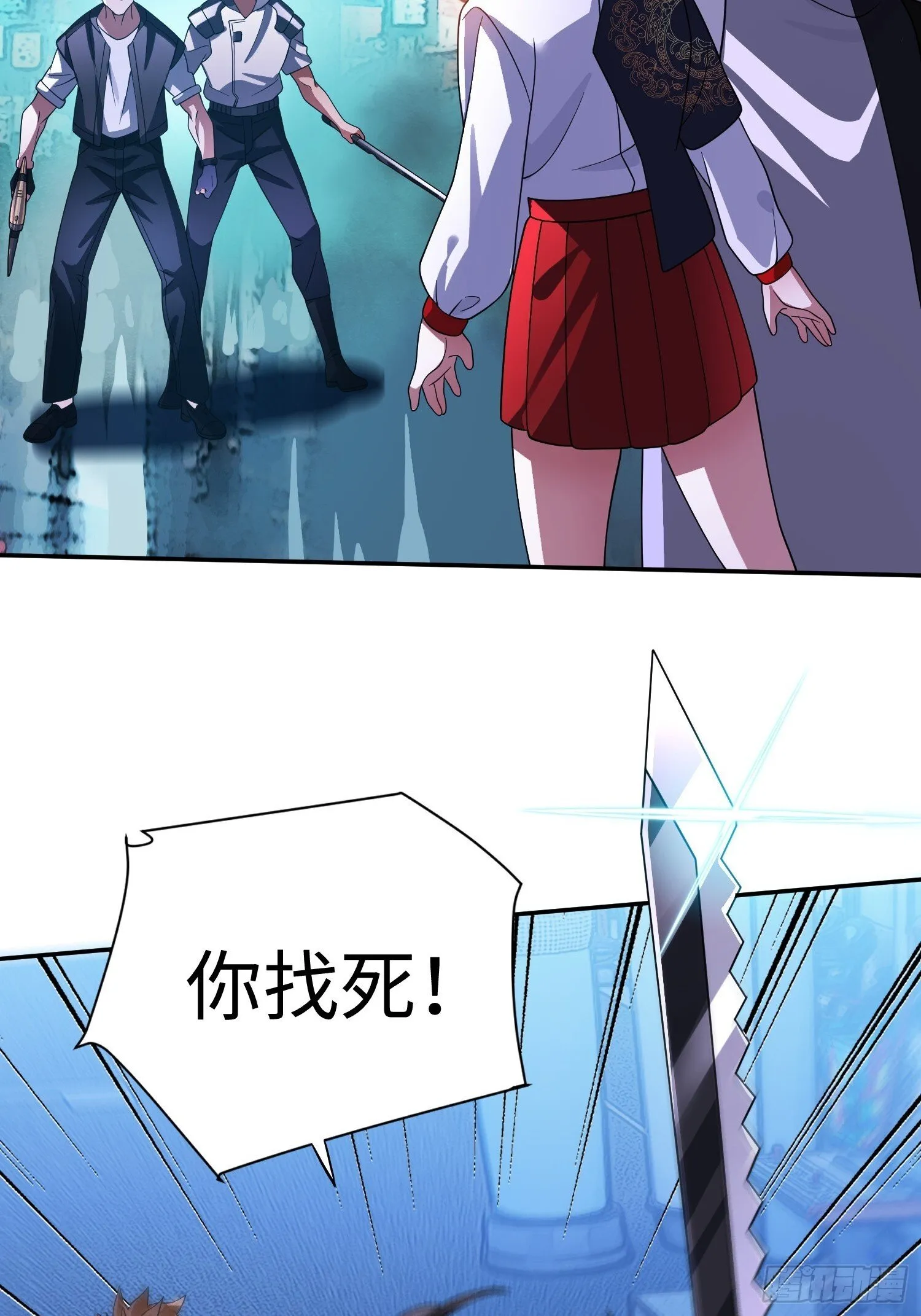 第33话 游戏高手 第8页