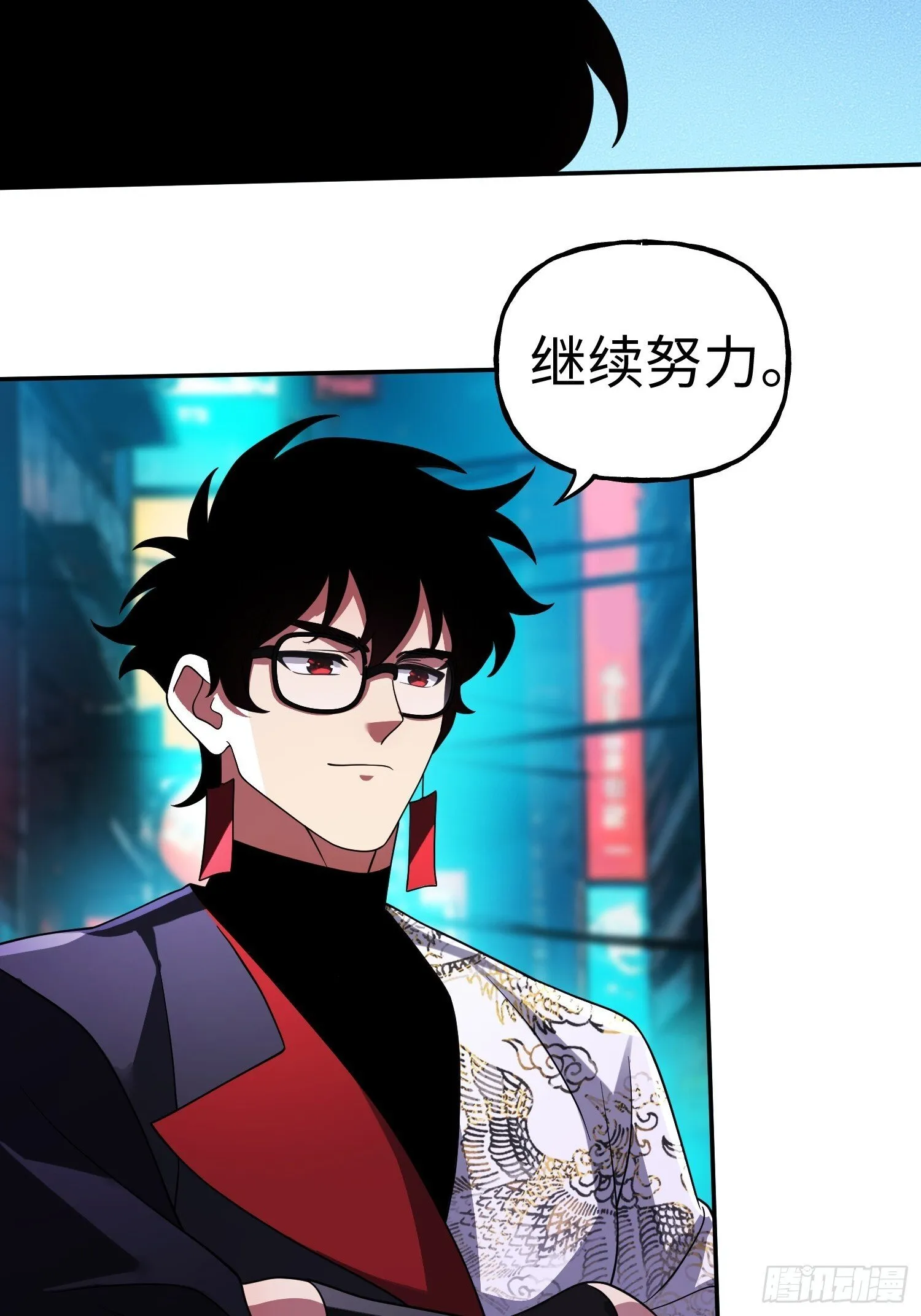 第33话 游戏高手 第21页