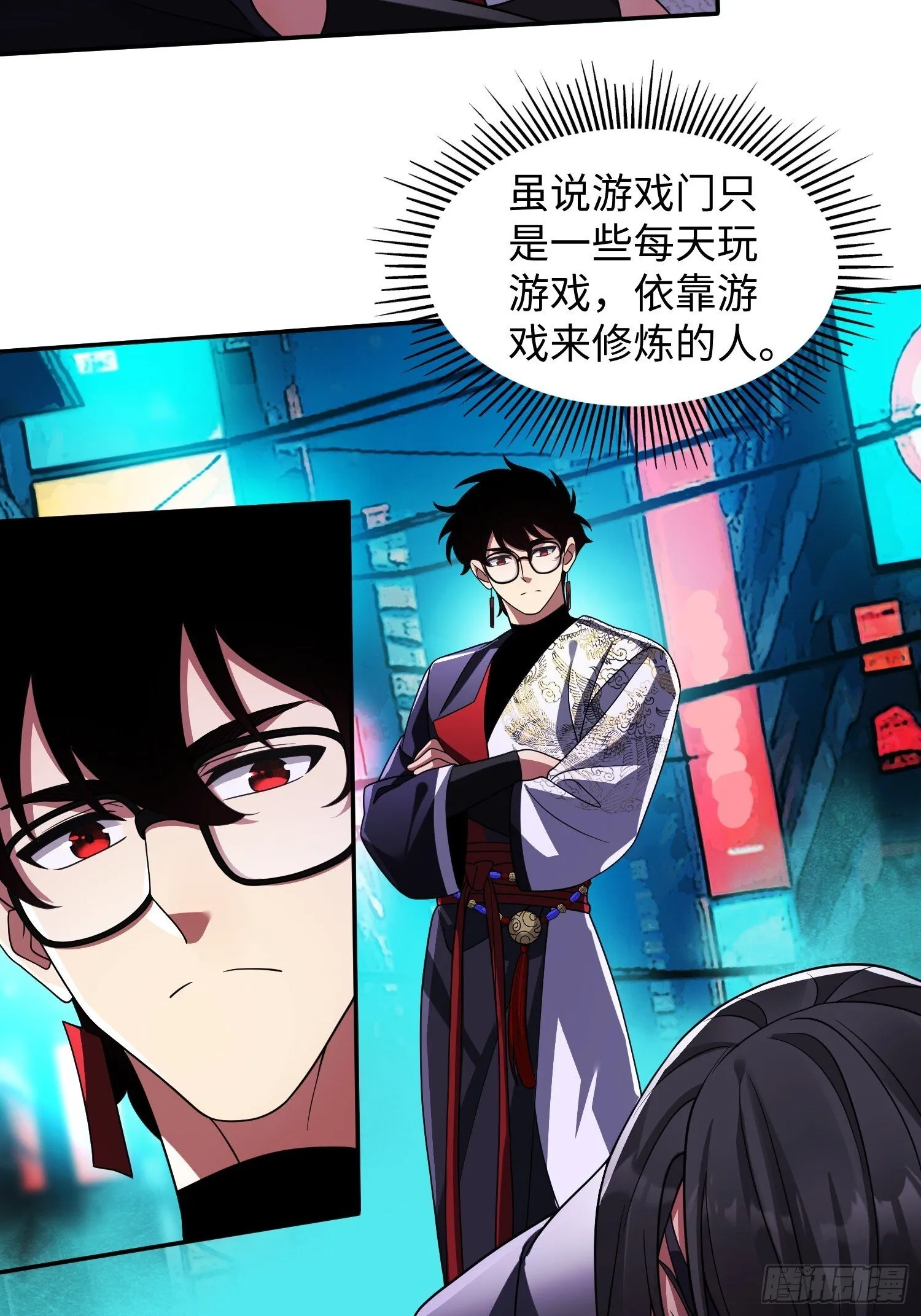 第33话 游戏高手 第22页