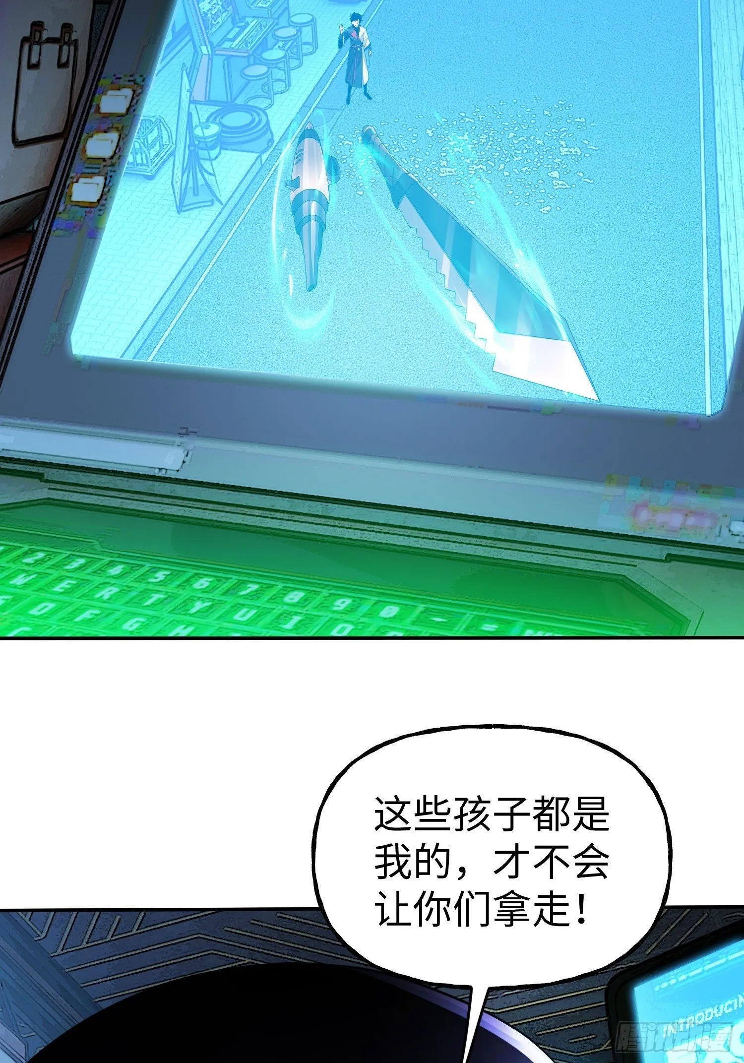 第33话 游戏高手 第27页