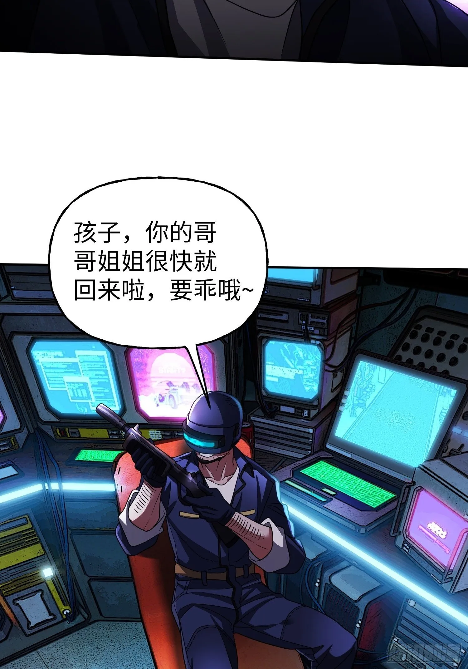 第33话 游戏高手 第29页
