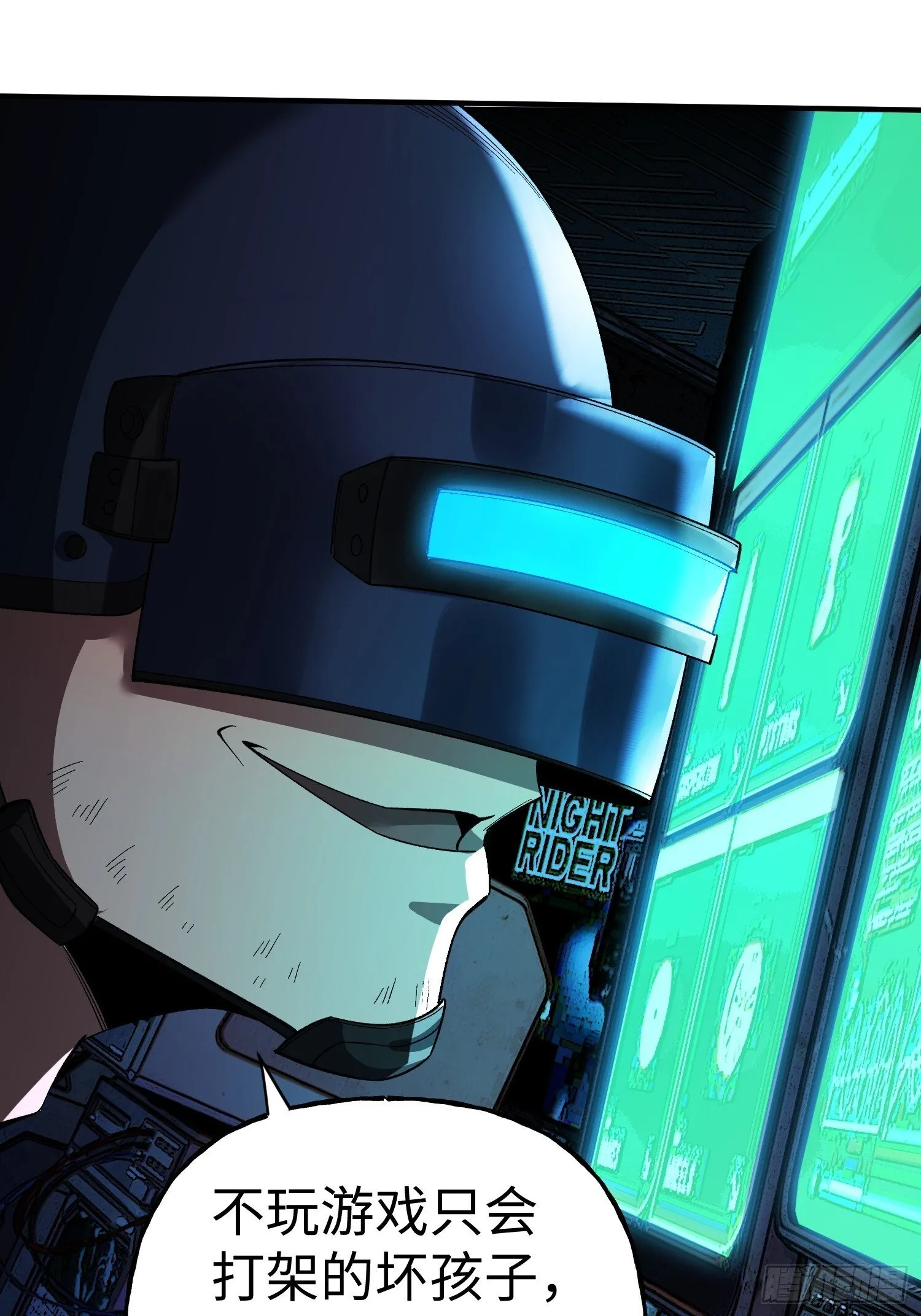 第33话 游戏高手 第31页