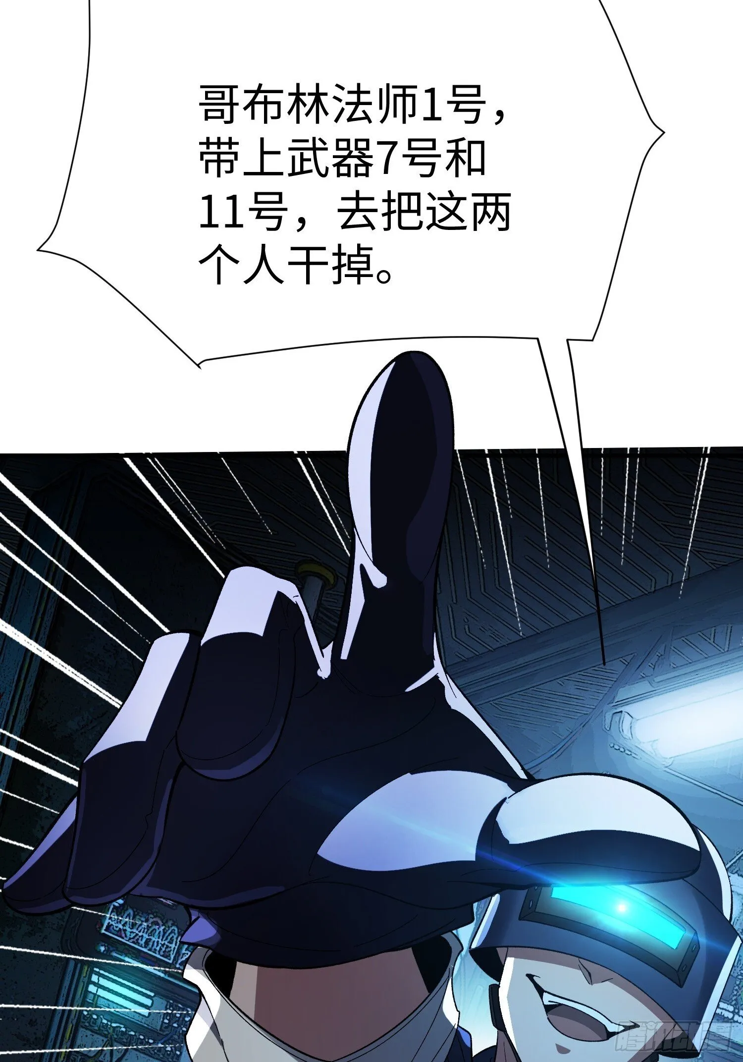 第33话 游戏高手 第36页