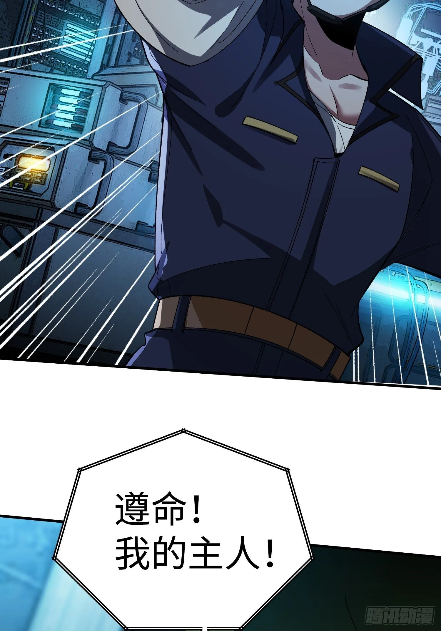 第33话 游戏高手 第37页