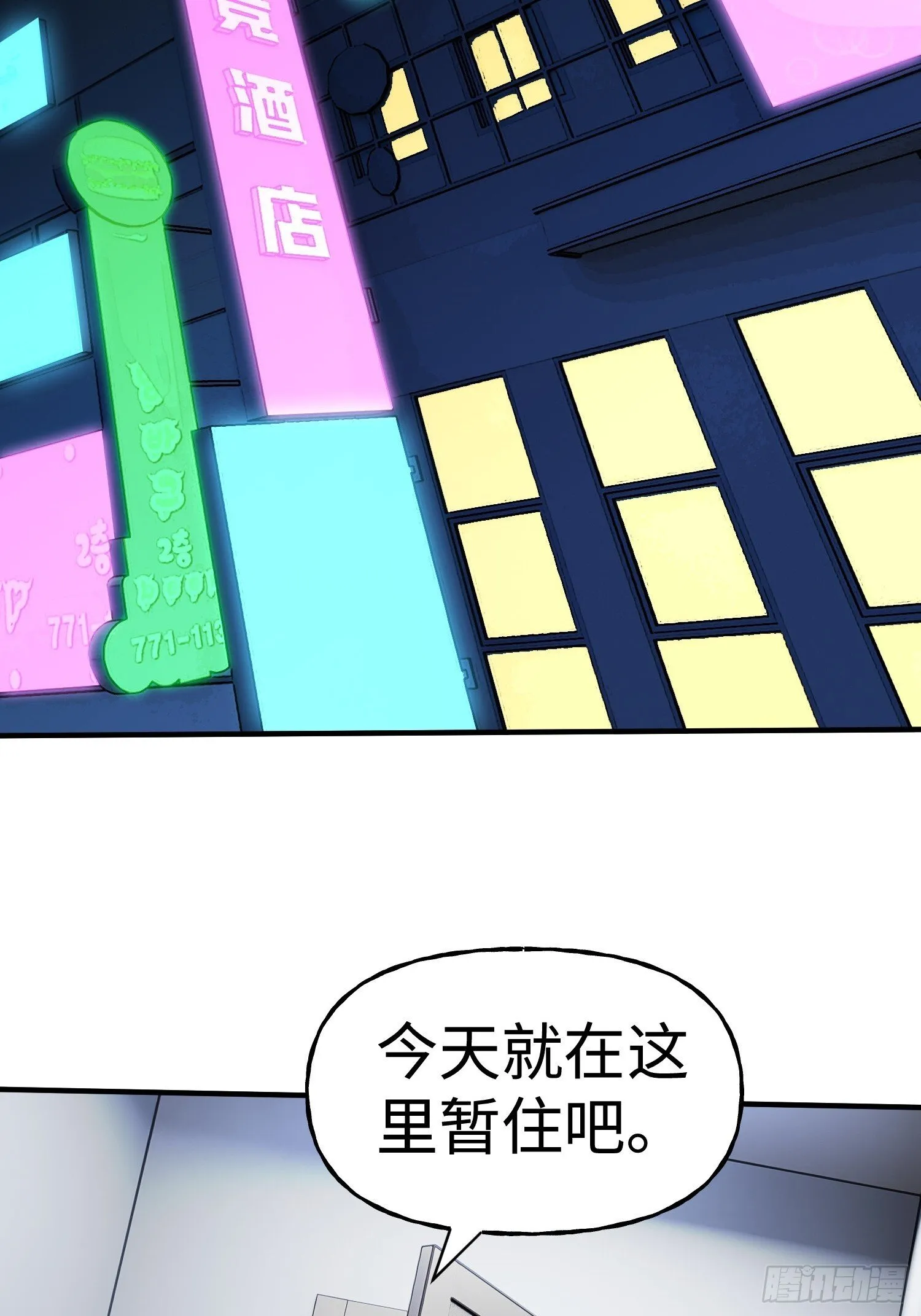 第33话 游戏高手 第40页
