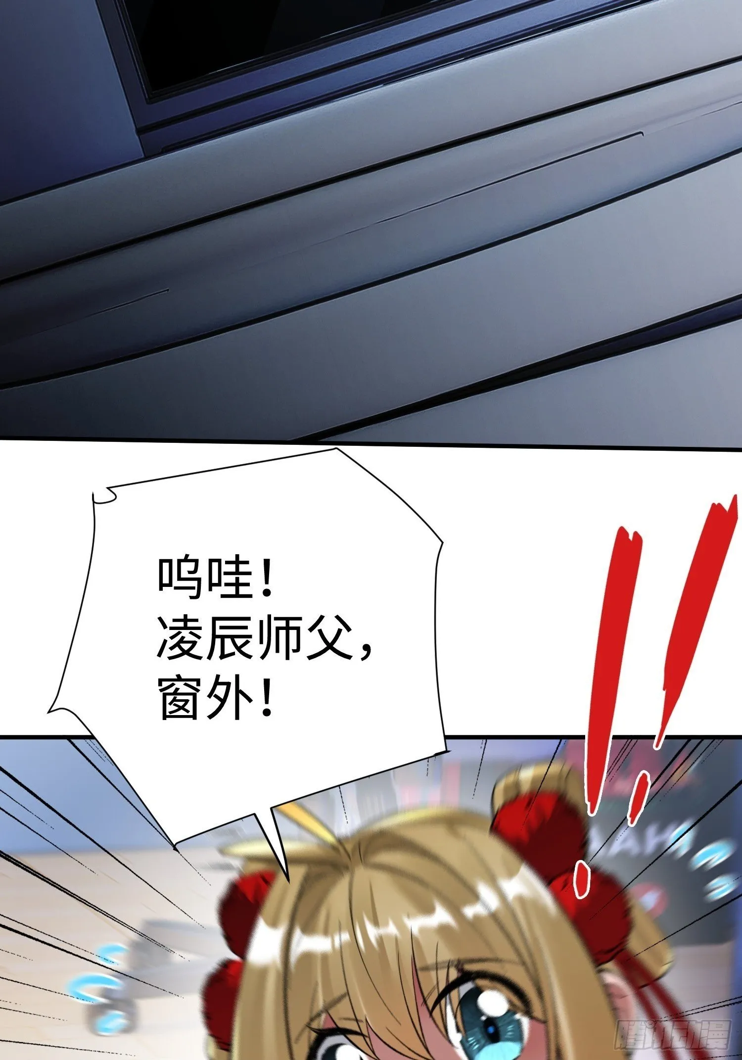 第33话 游戏高手 第50页