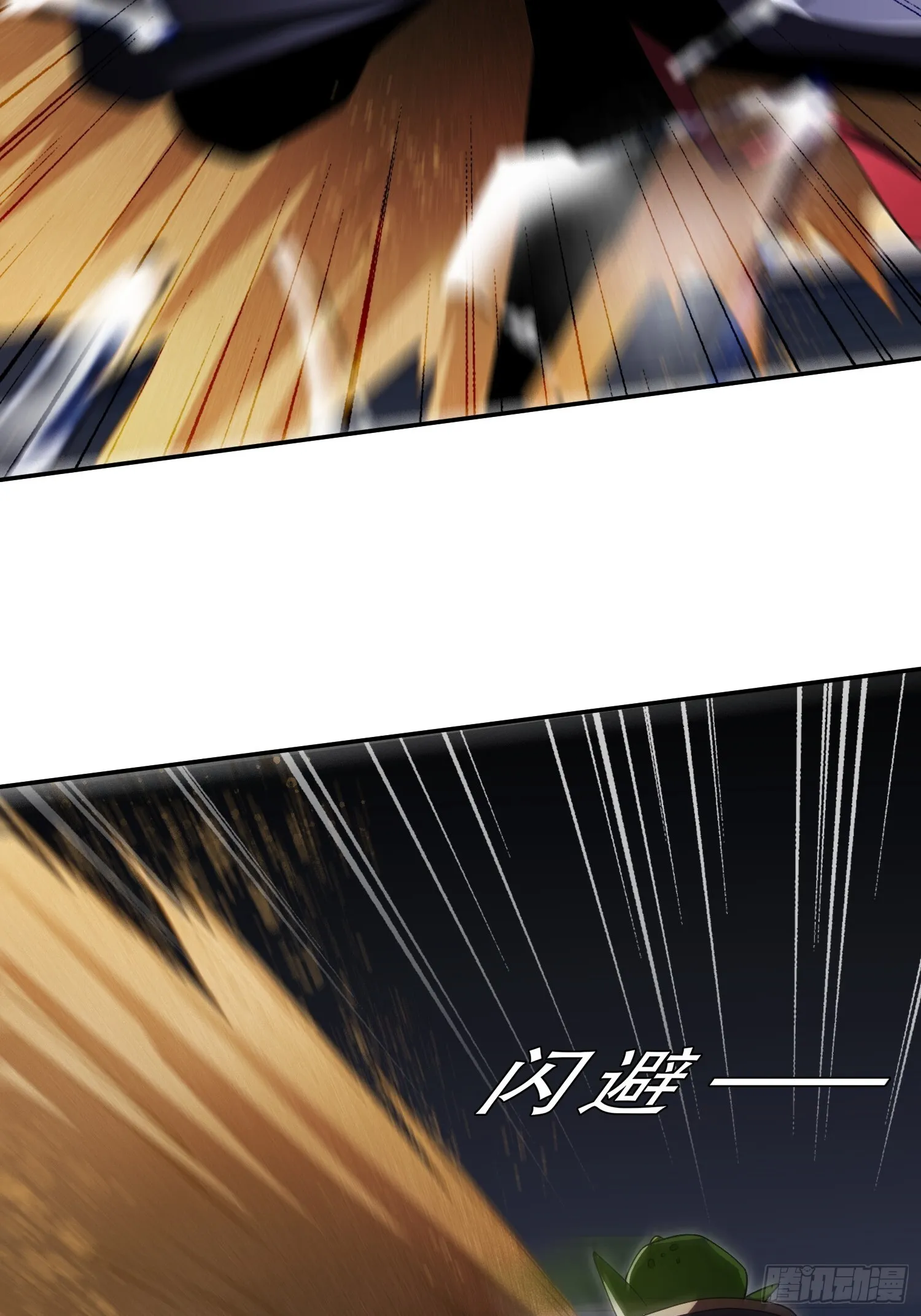 第34话 试炼 第8页