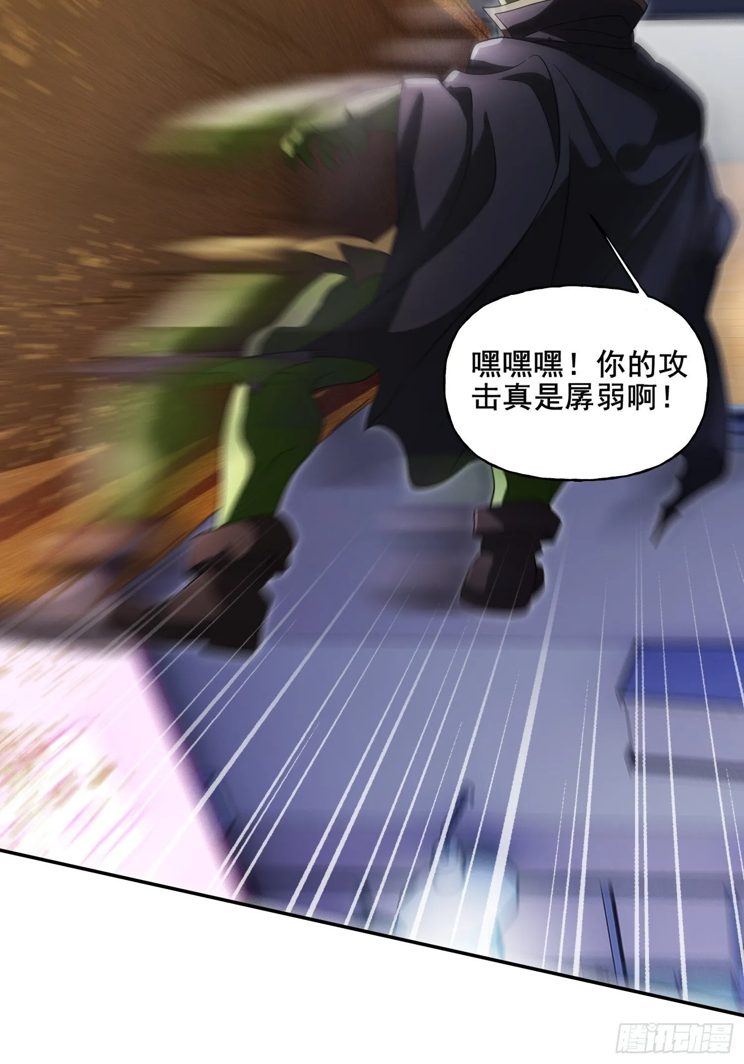 第34话 试炼 第9页