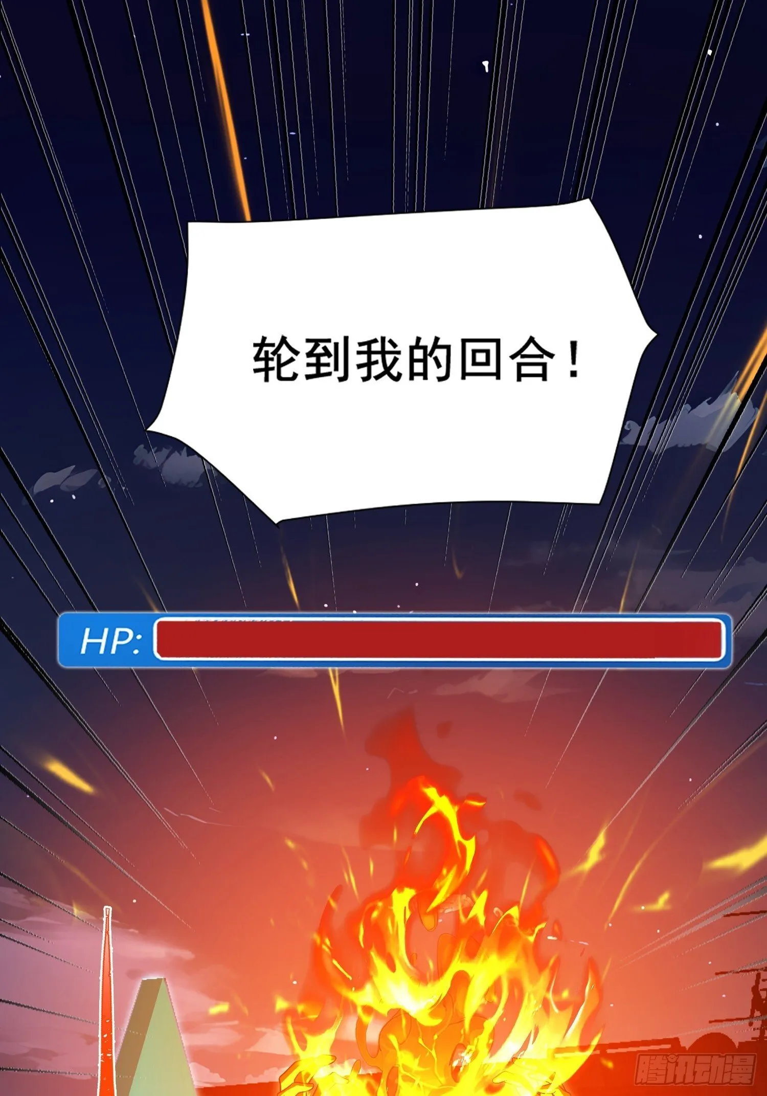 第34话 试炼 第14页