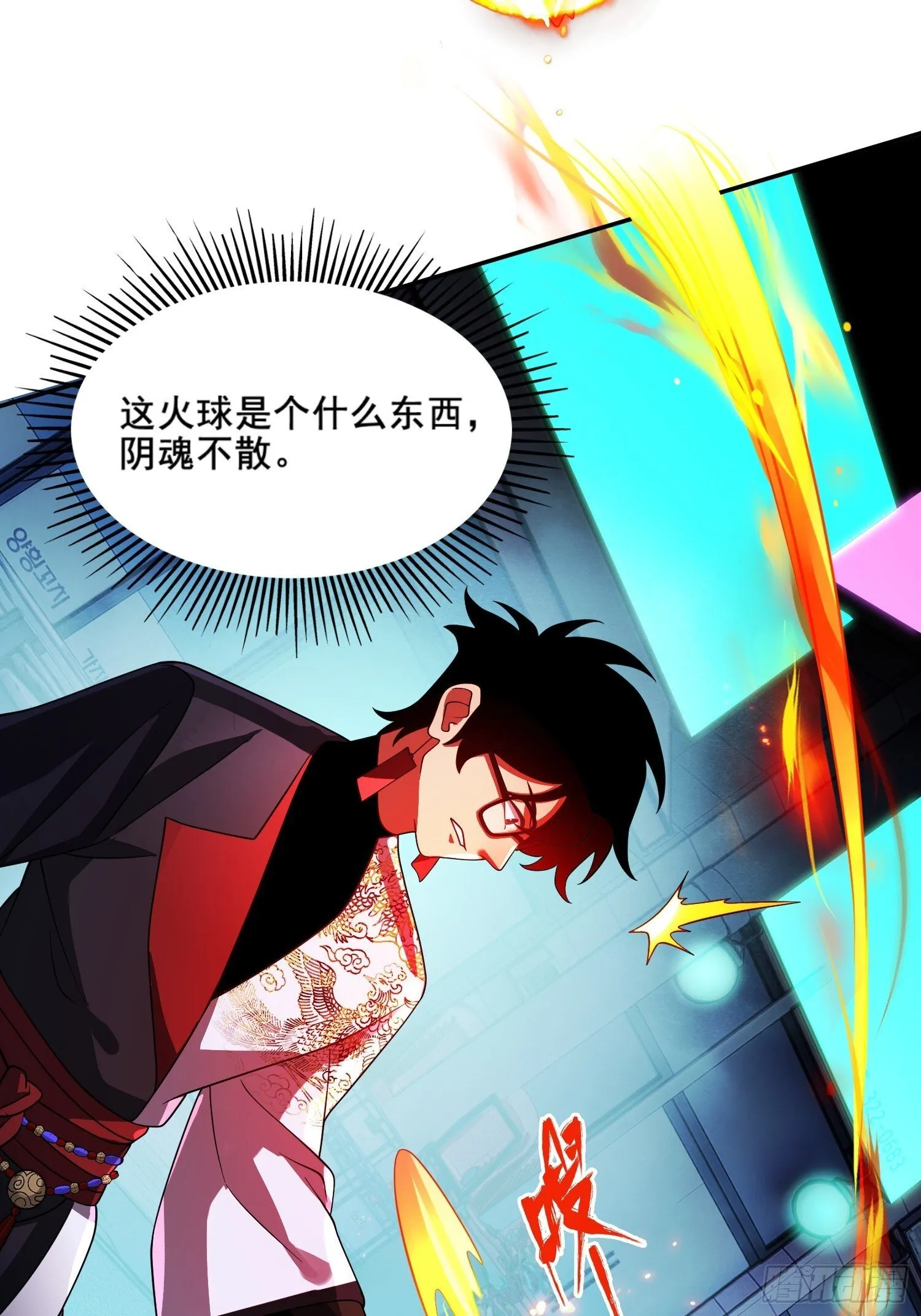 第34话 试炼 第19页