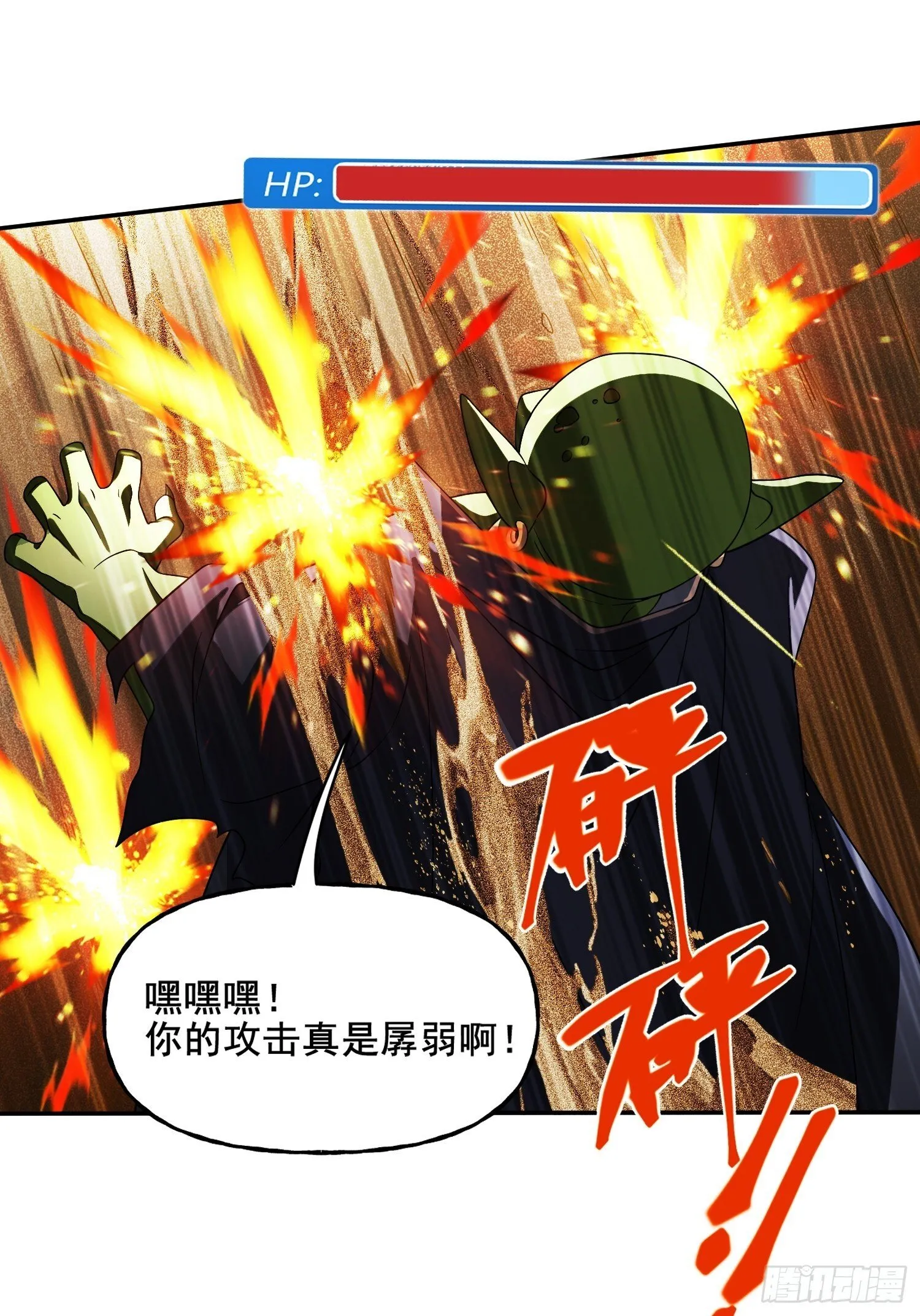 第34话 试炼 第25页
