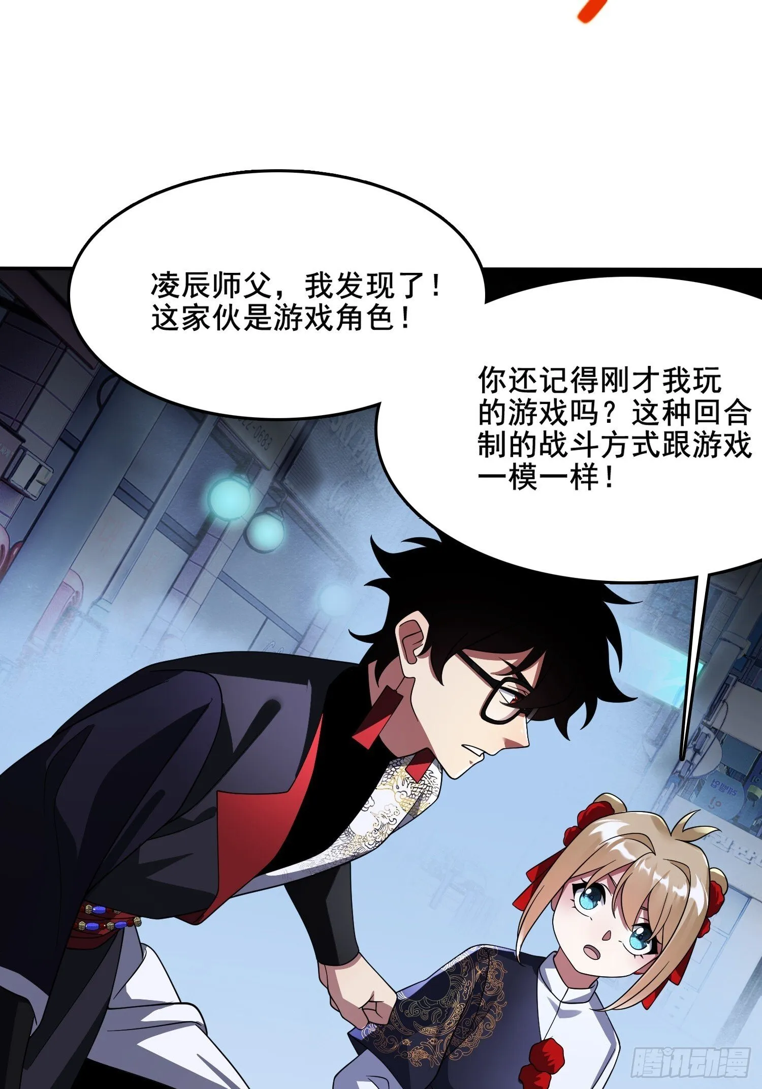第34话 试炼 第26页
