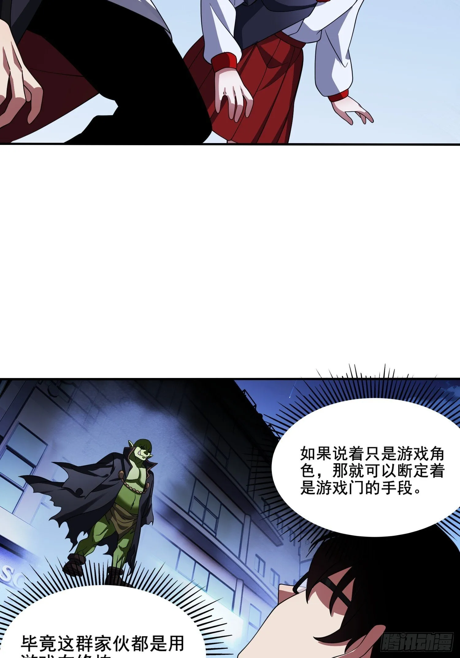 第34话 试炼 第27页