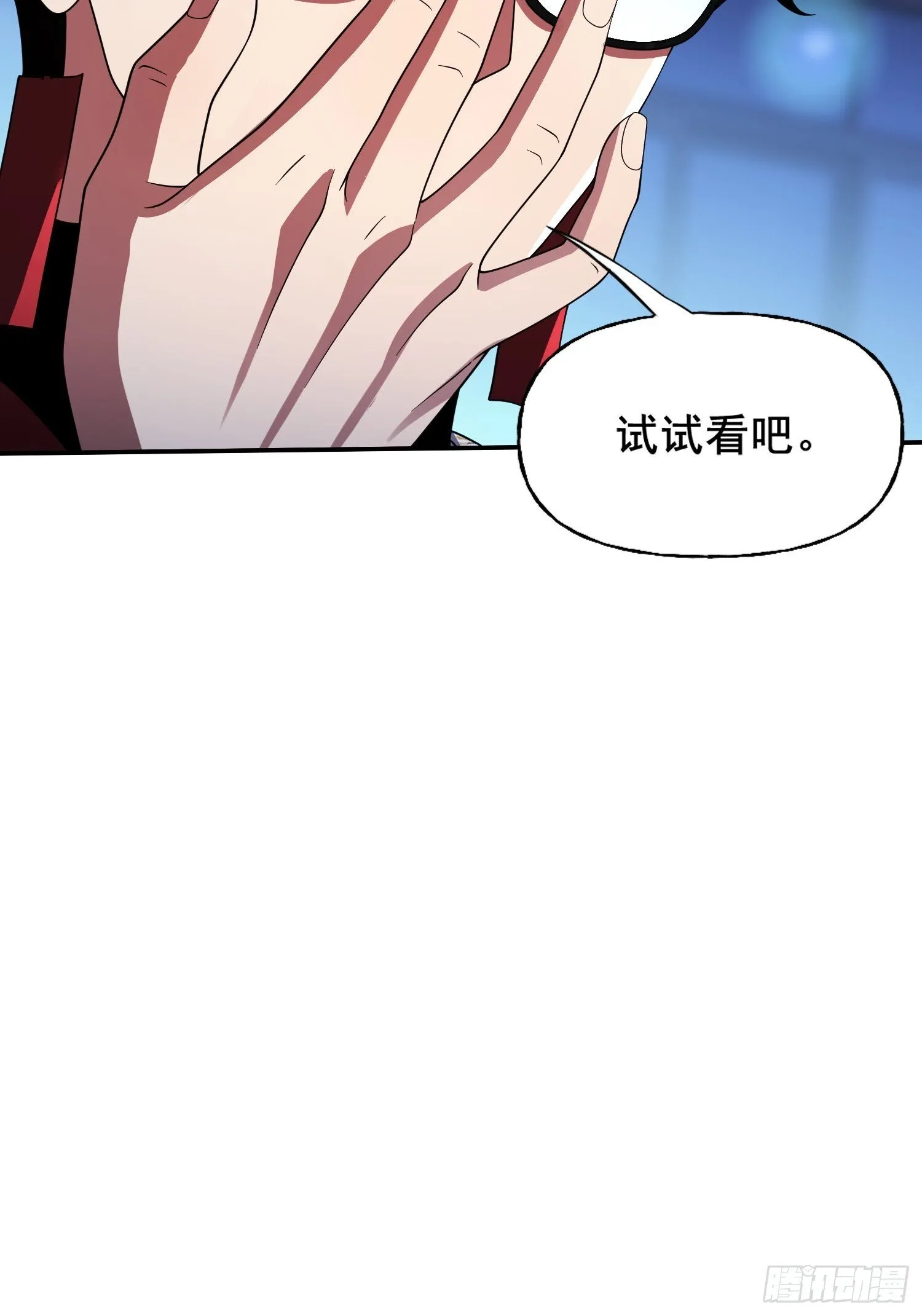 第34话 试炼 第30页