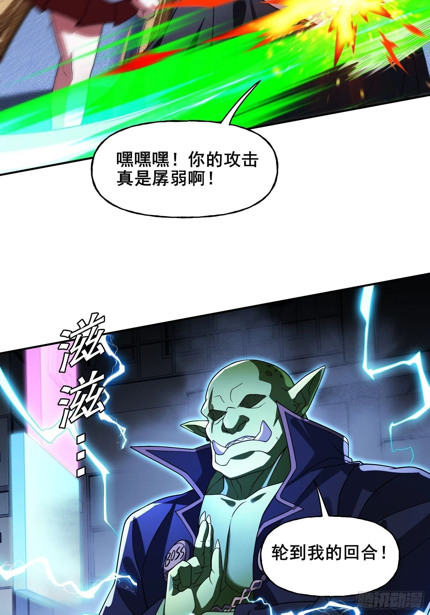 第34话 试炼 第32页