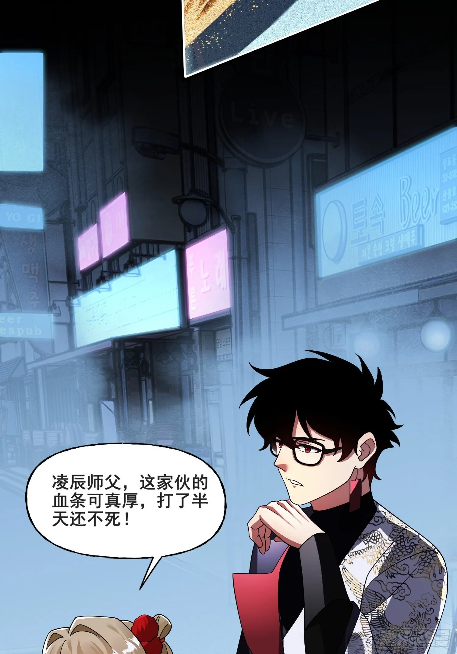 第34话 试炼 第39页