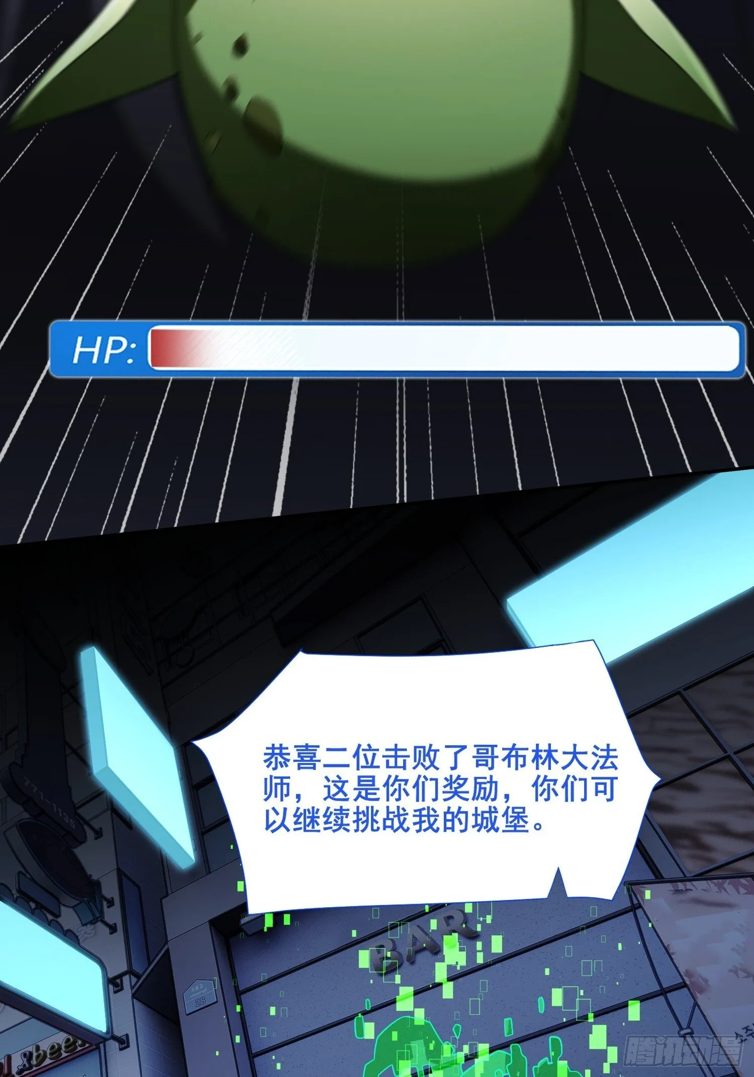 第34话 试炼 第42页