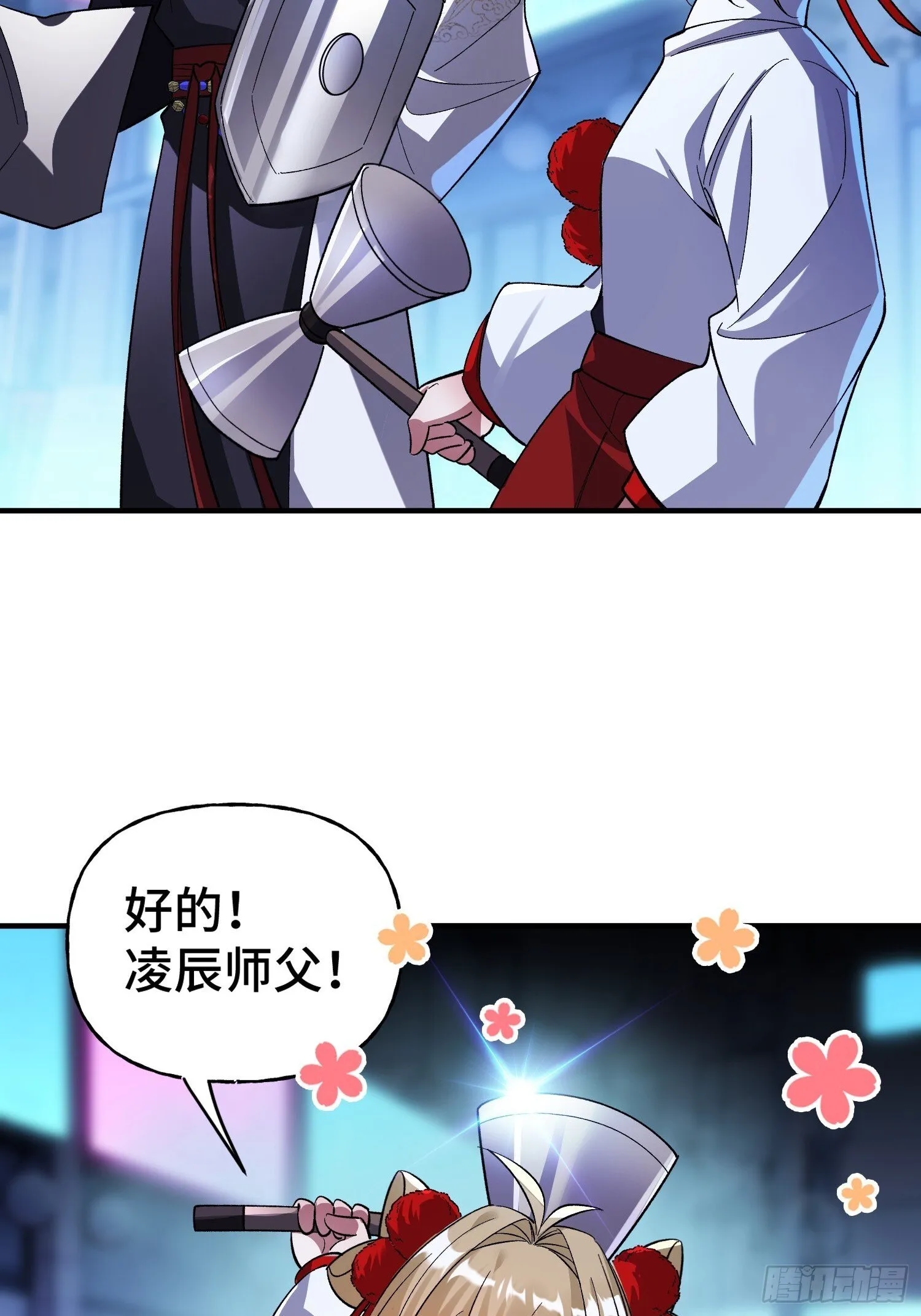 第34话 试炼 第48页