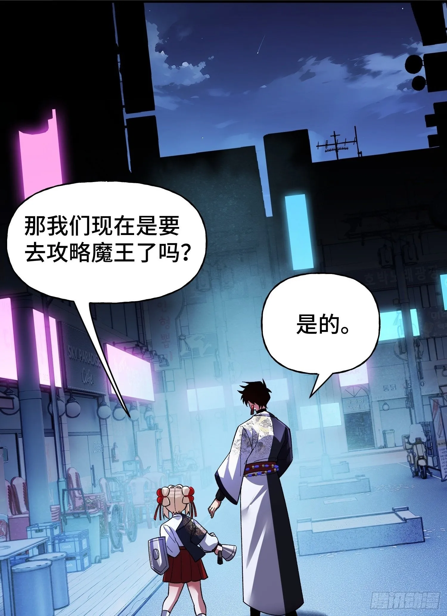 第34话 试炼 第50页