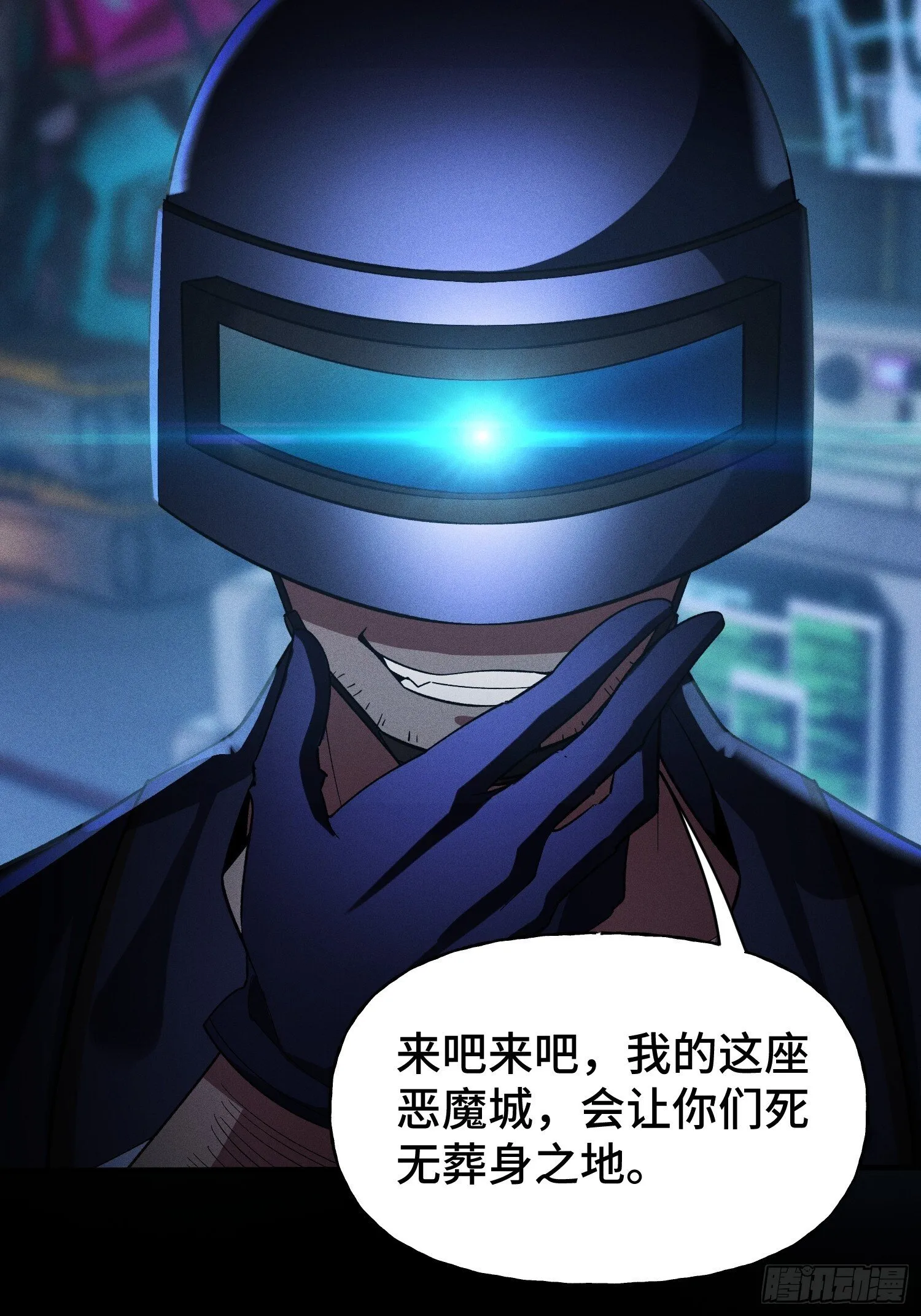 第34话 试炼 第53页