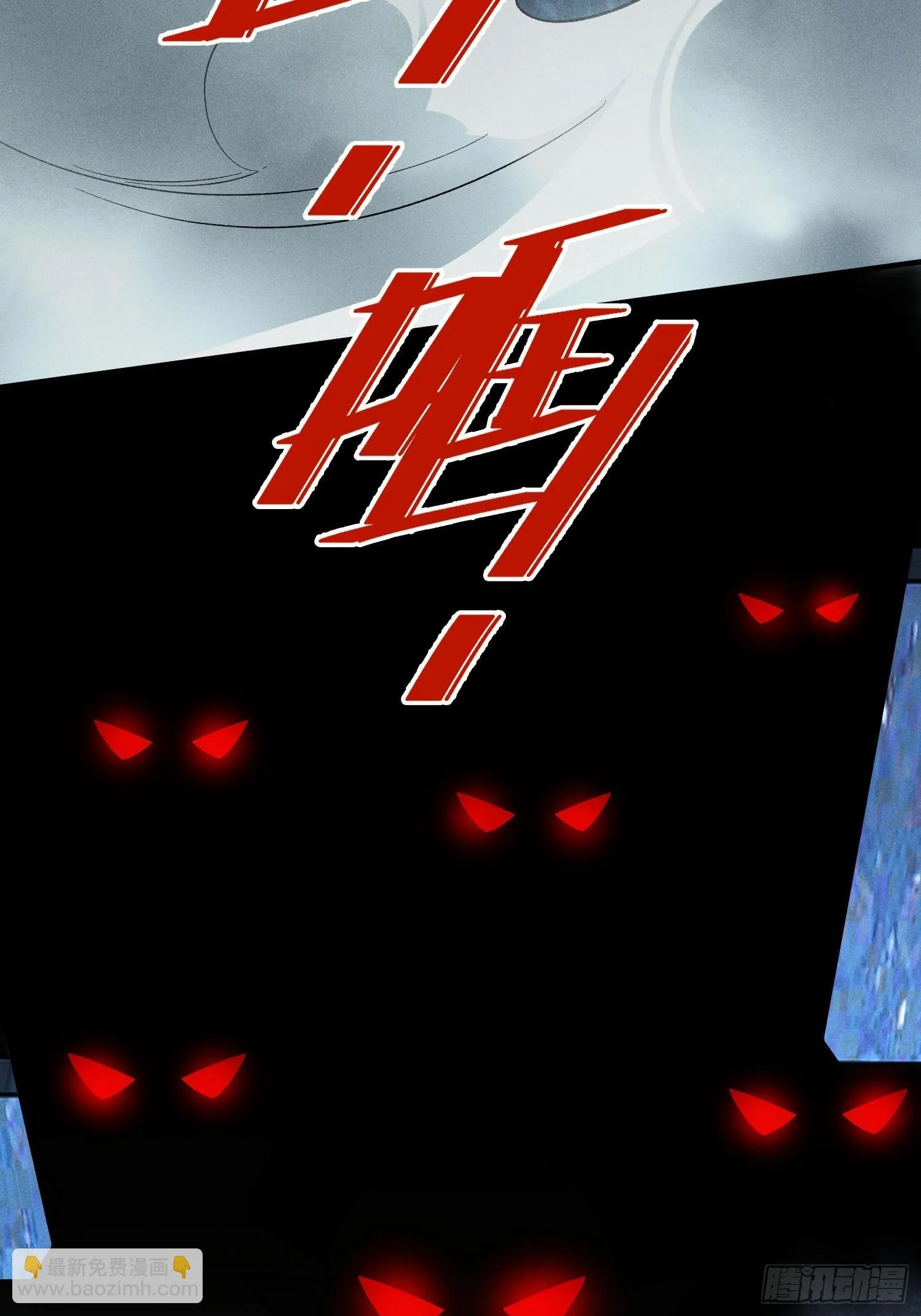 第34话 试炼 第56页