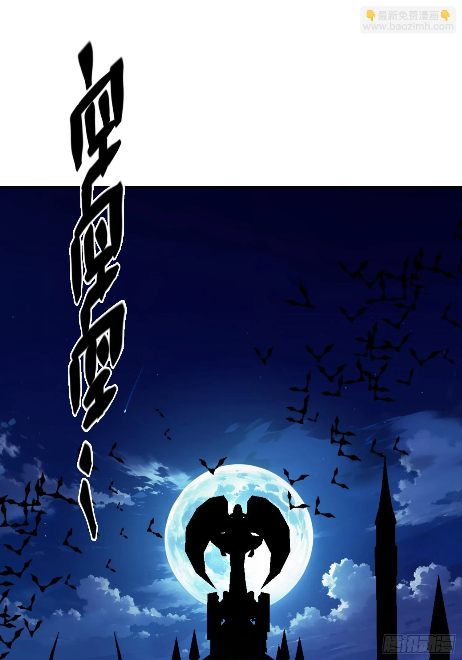 第34话 试炼 第59页