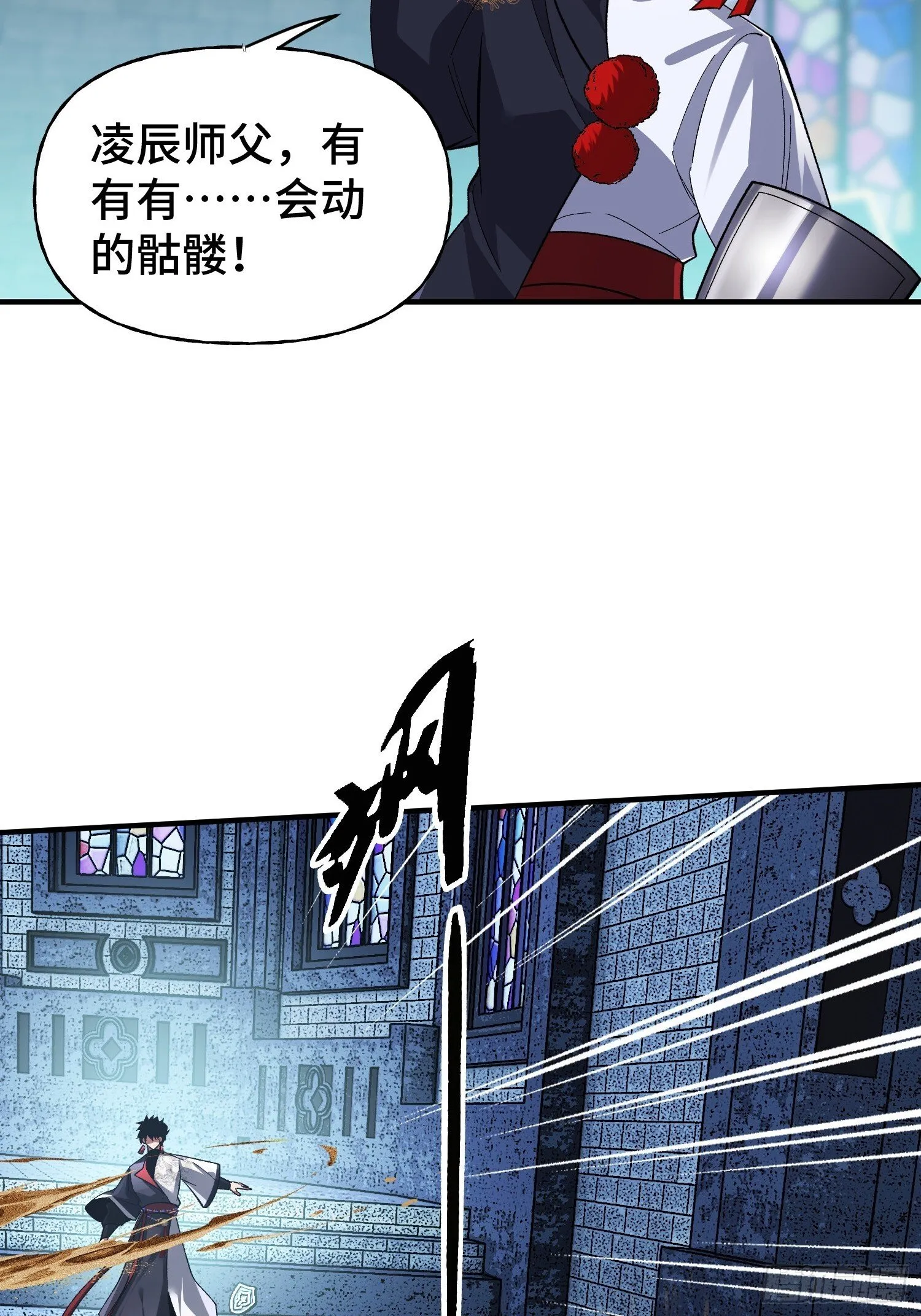 第35话 将计就计 第8页