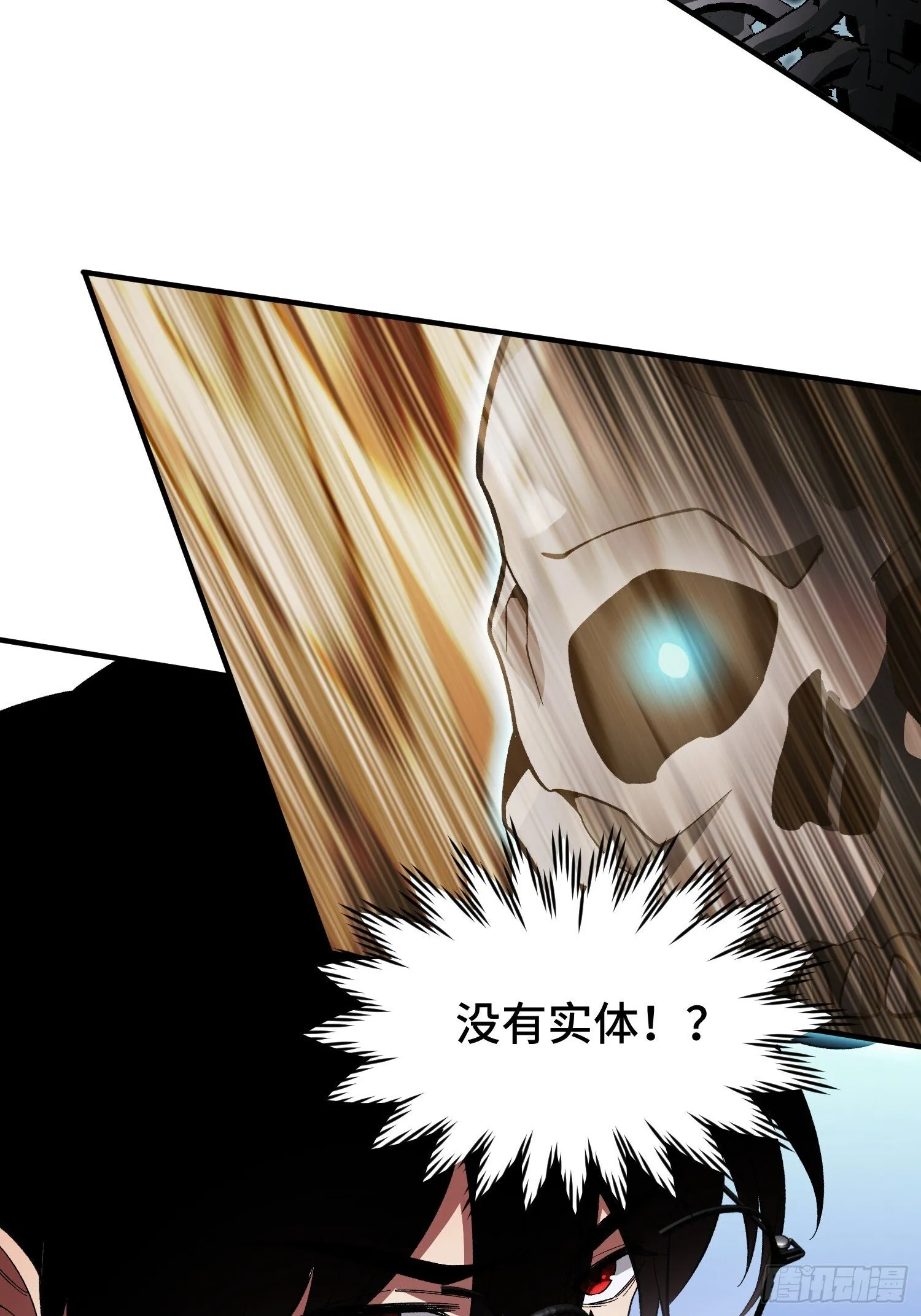 第35话 将计就计 第10页