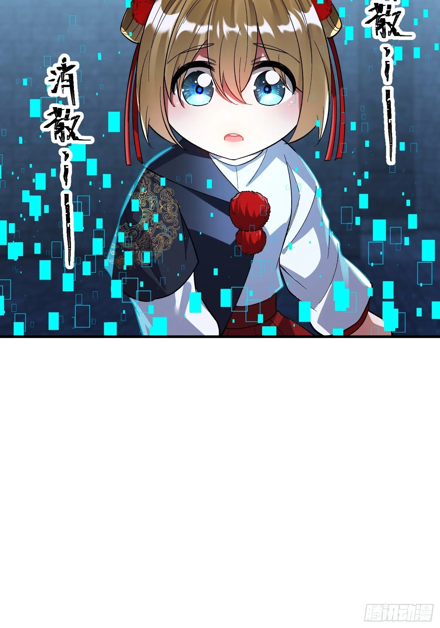 第35话 将计就计 第16页