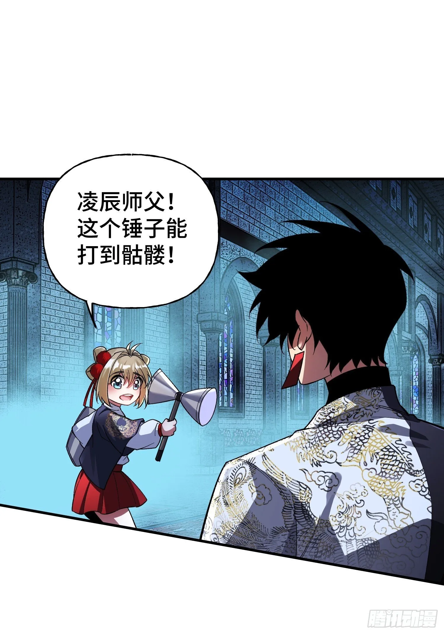 第35话 将计就计 第17页