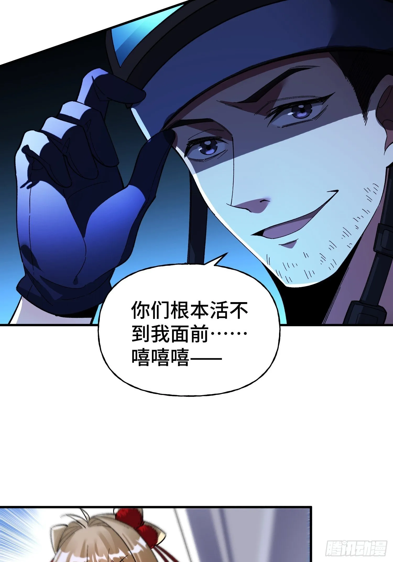 第35话 将计就计 第21页