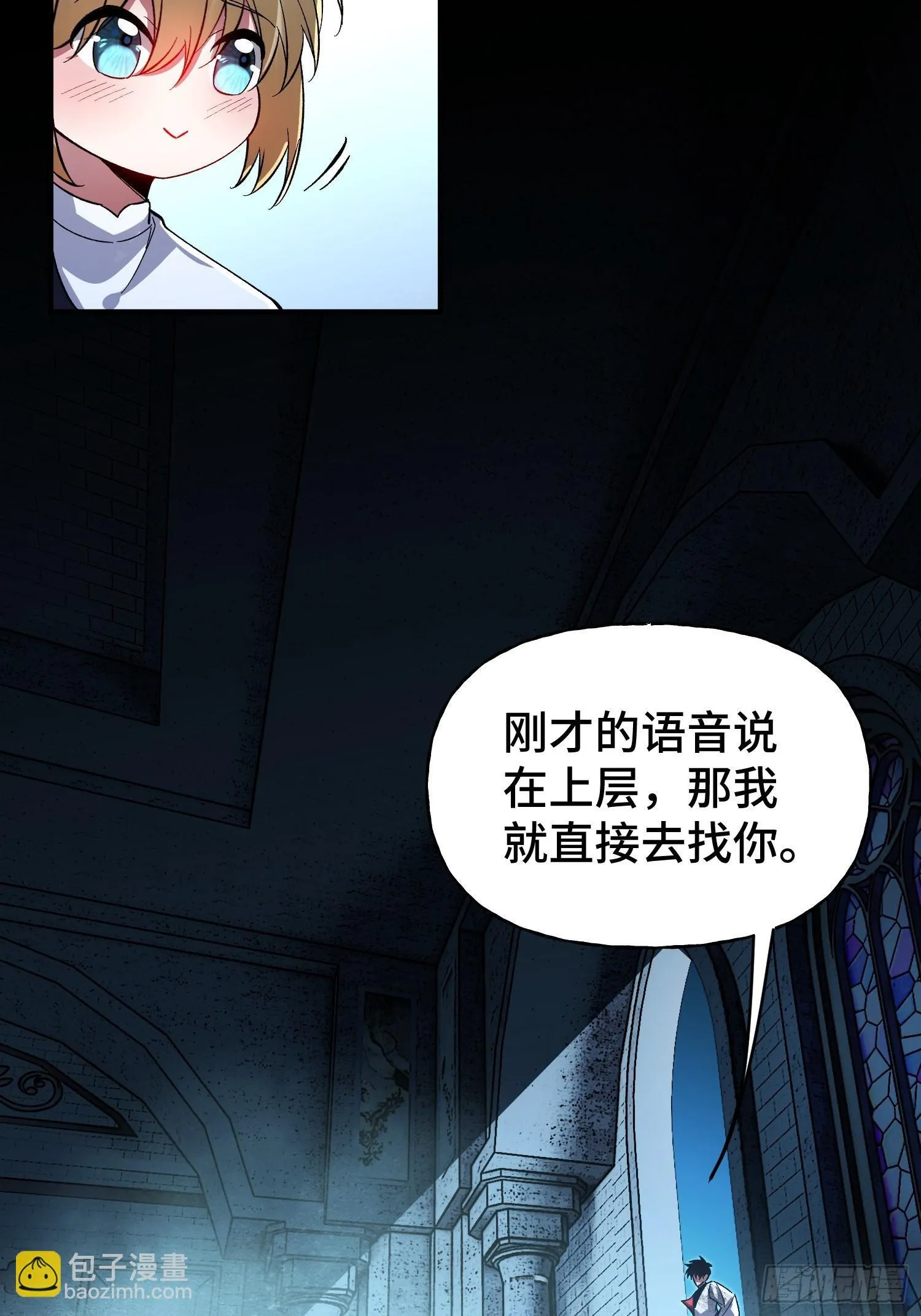 第35话 将计就计 第26页