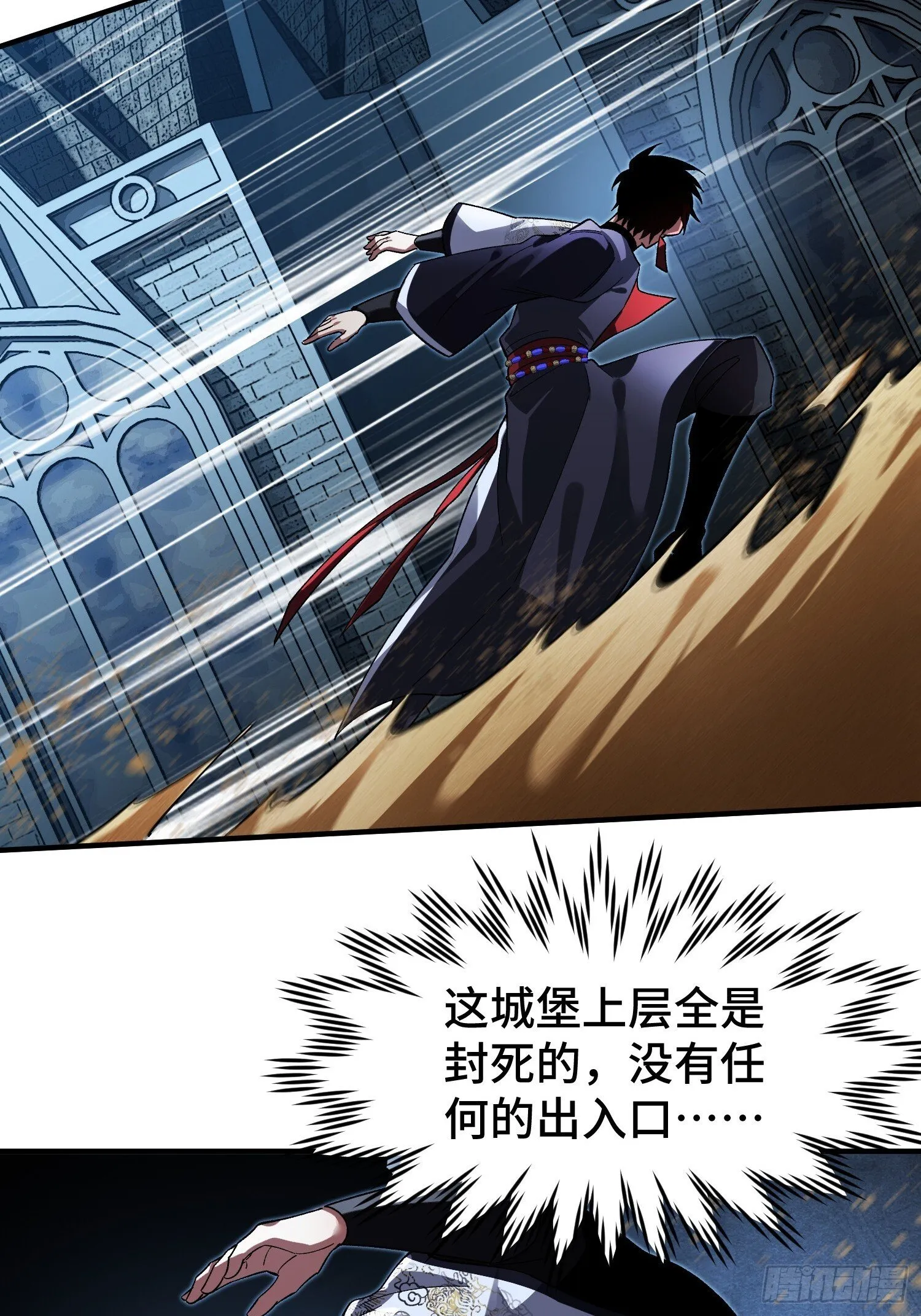 第35话 将计就计 第28页