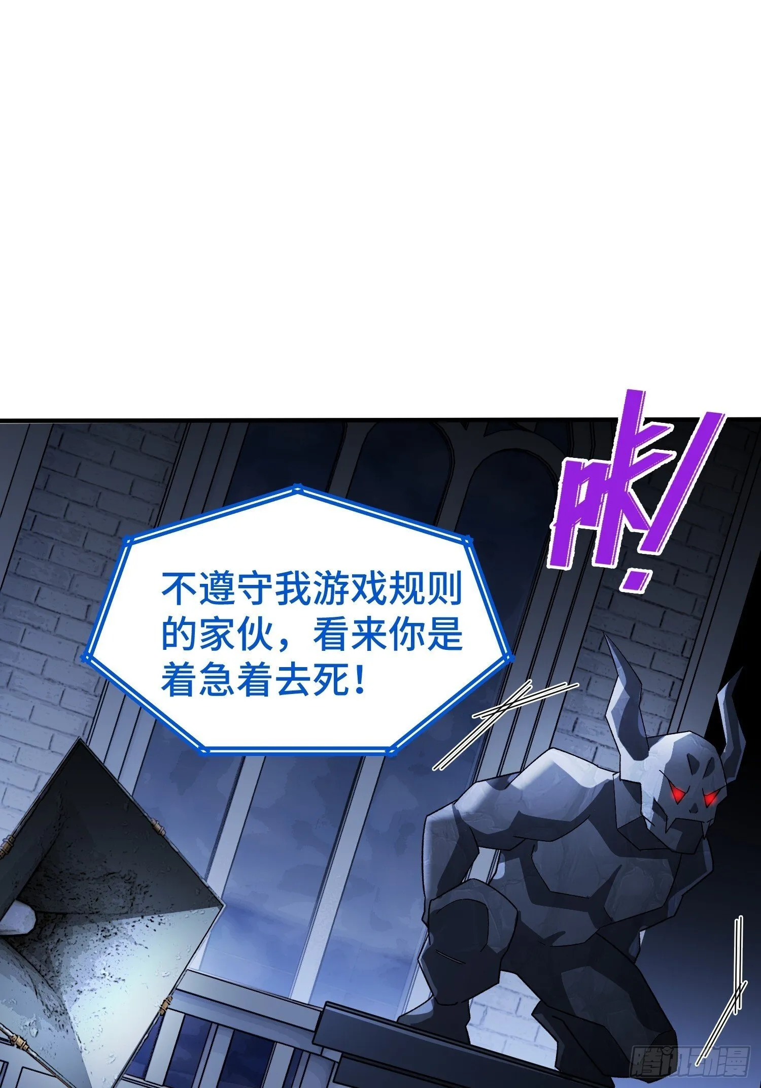 第35话 将计就计 第31页