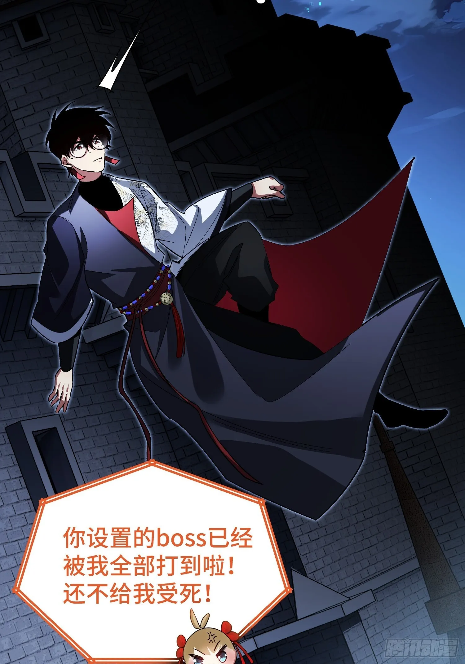 第35话 将计就计 第35页