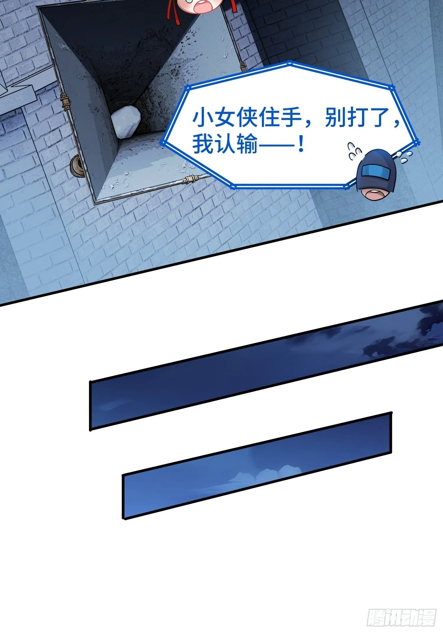 第35话 将计就计 第36页